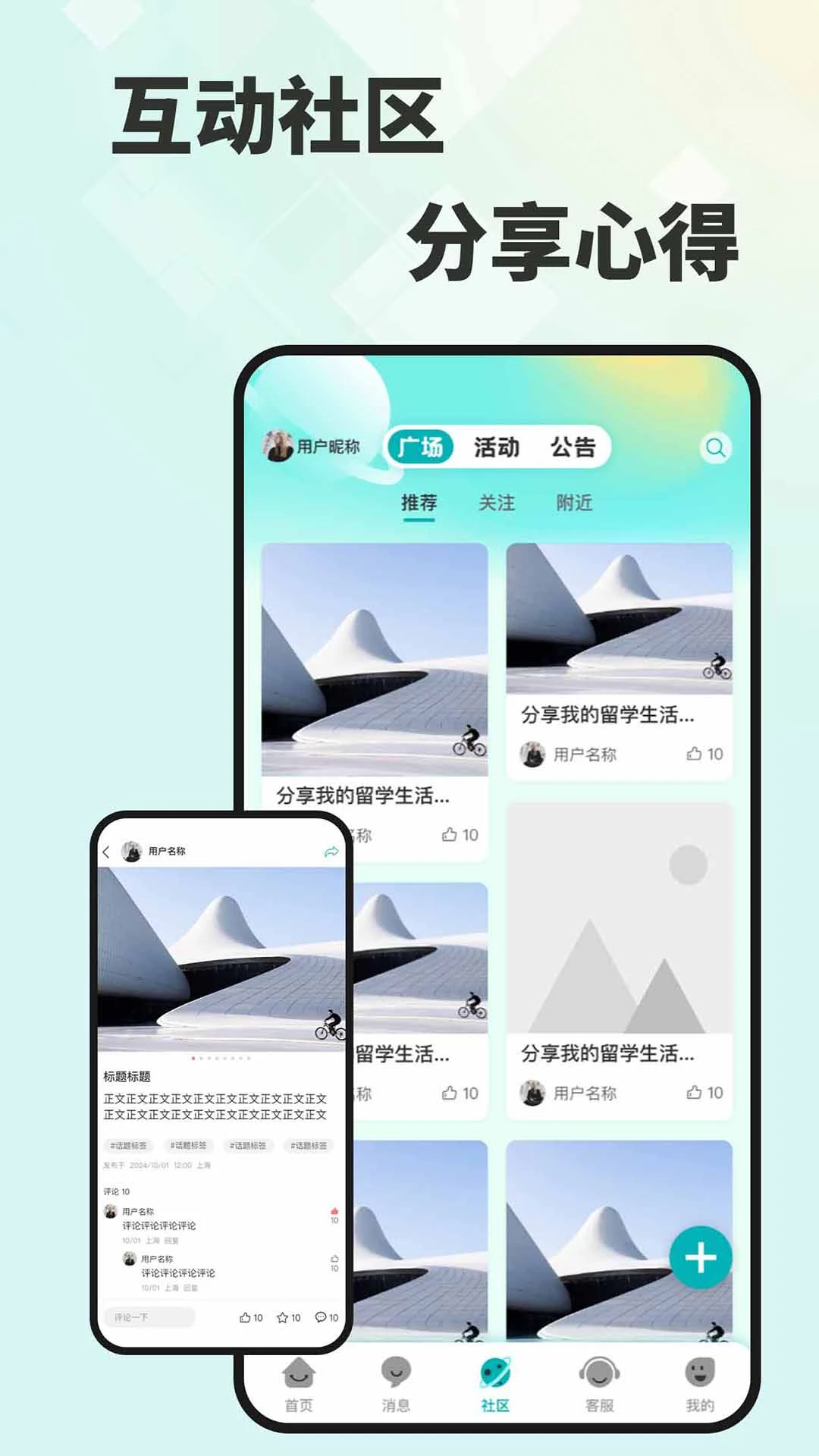 留学e网通截图