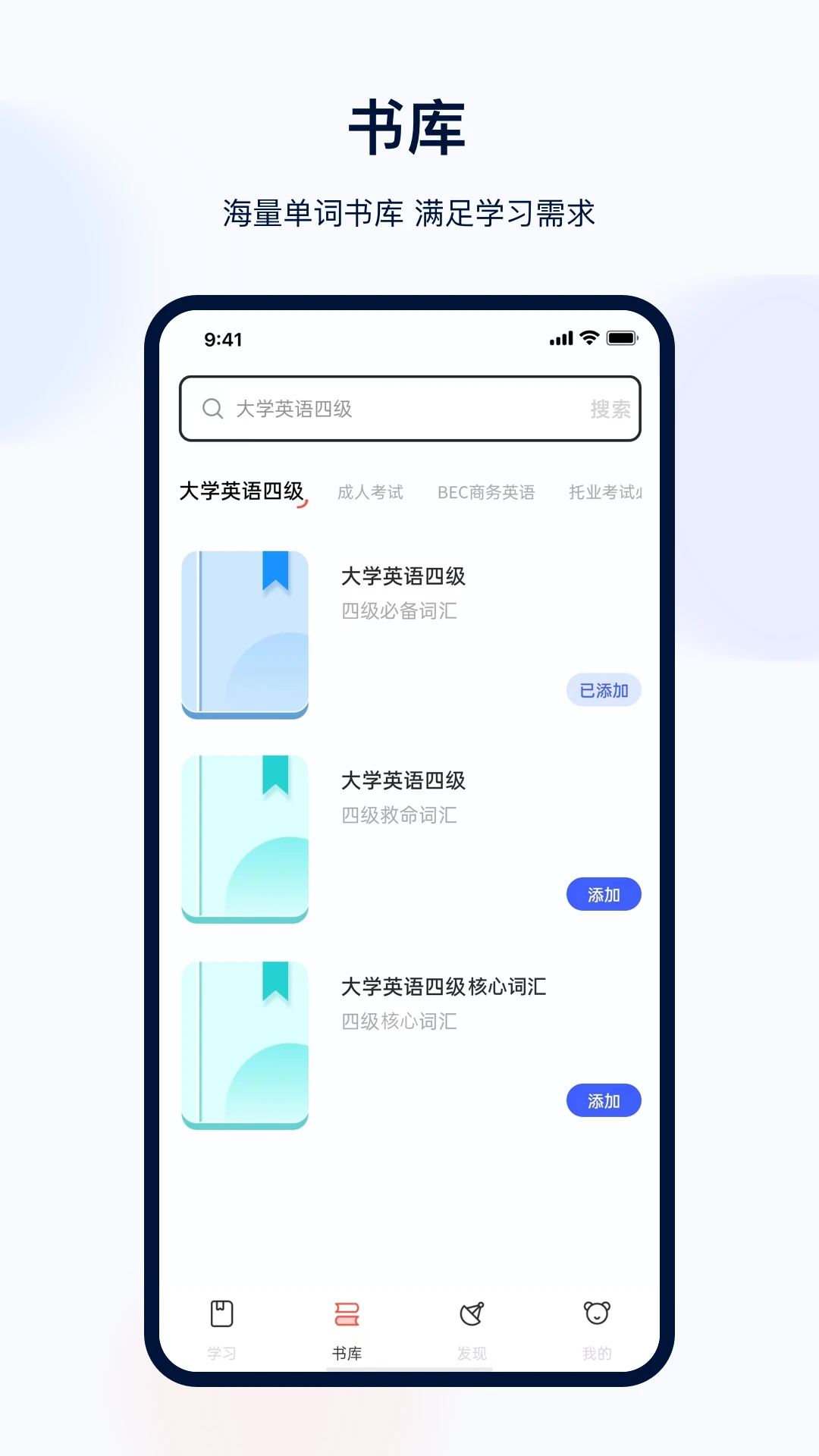 六级考研截图