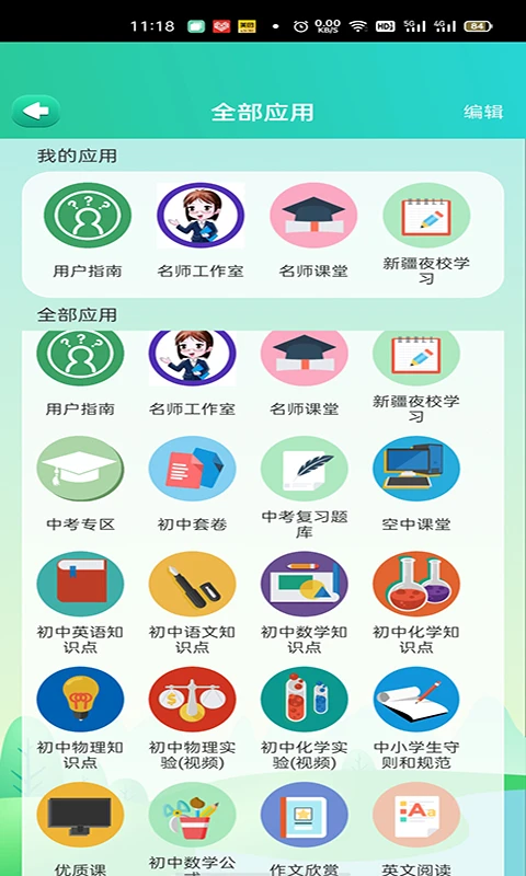 博学智云截图