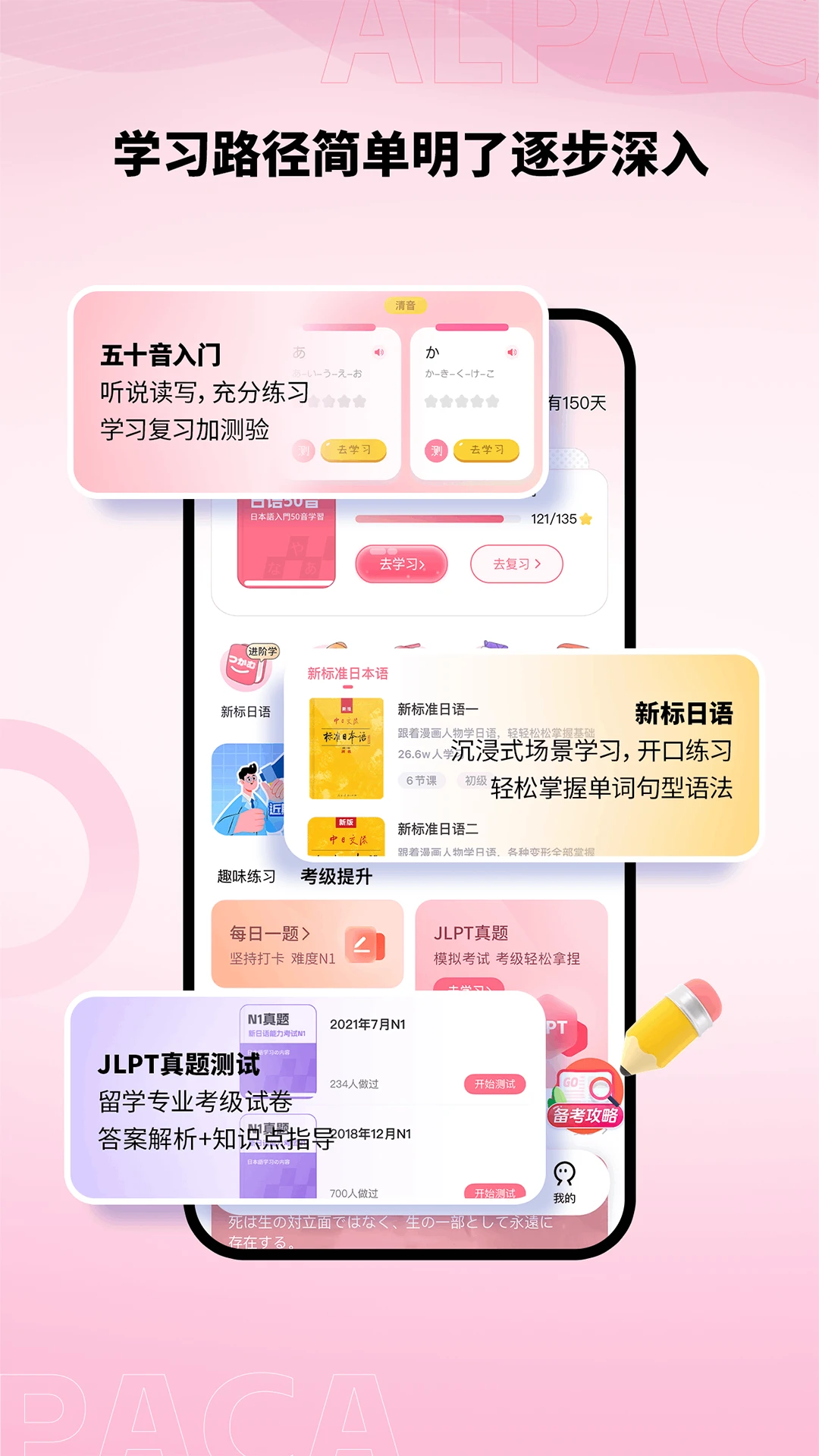 羊驼日语截图