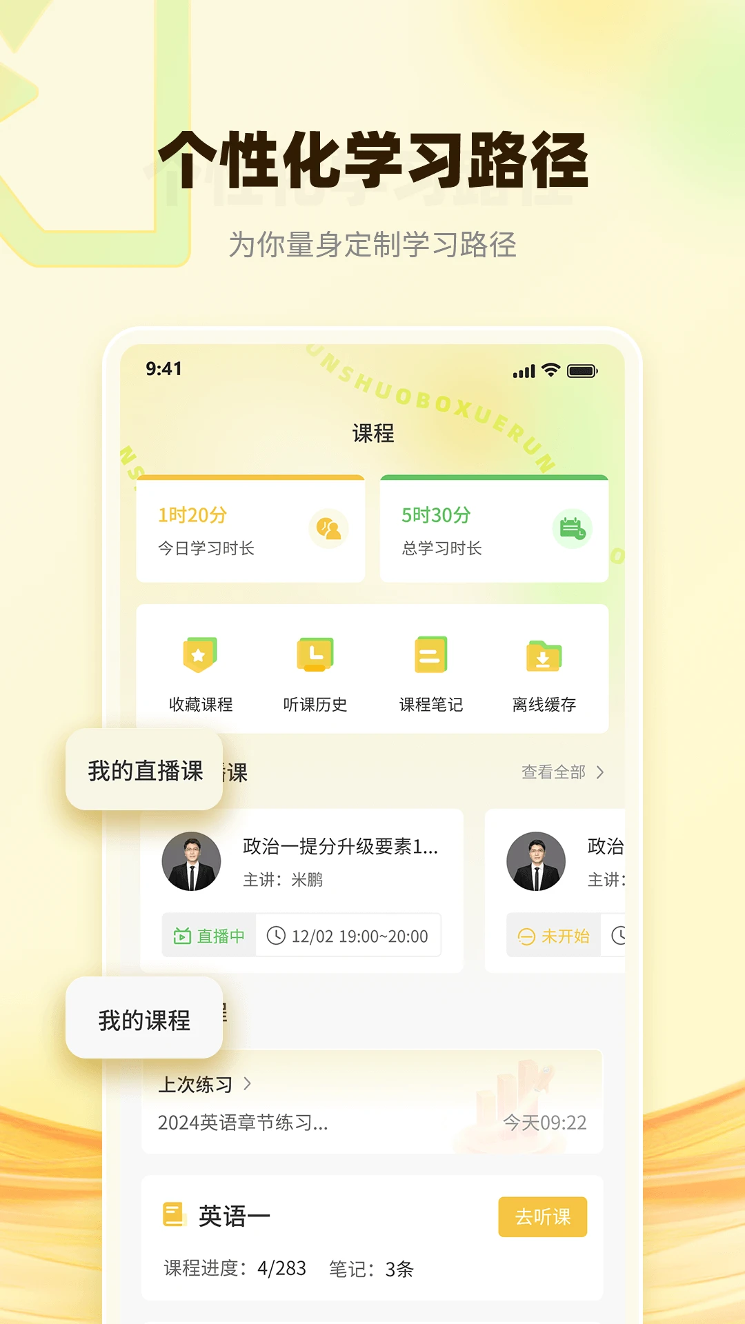 润博考研截图