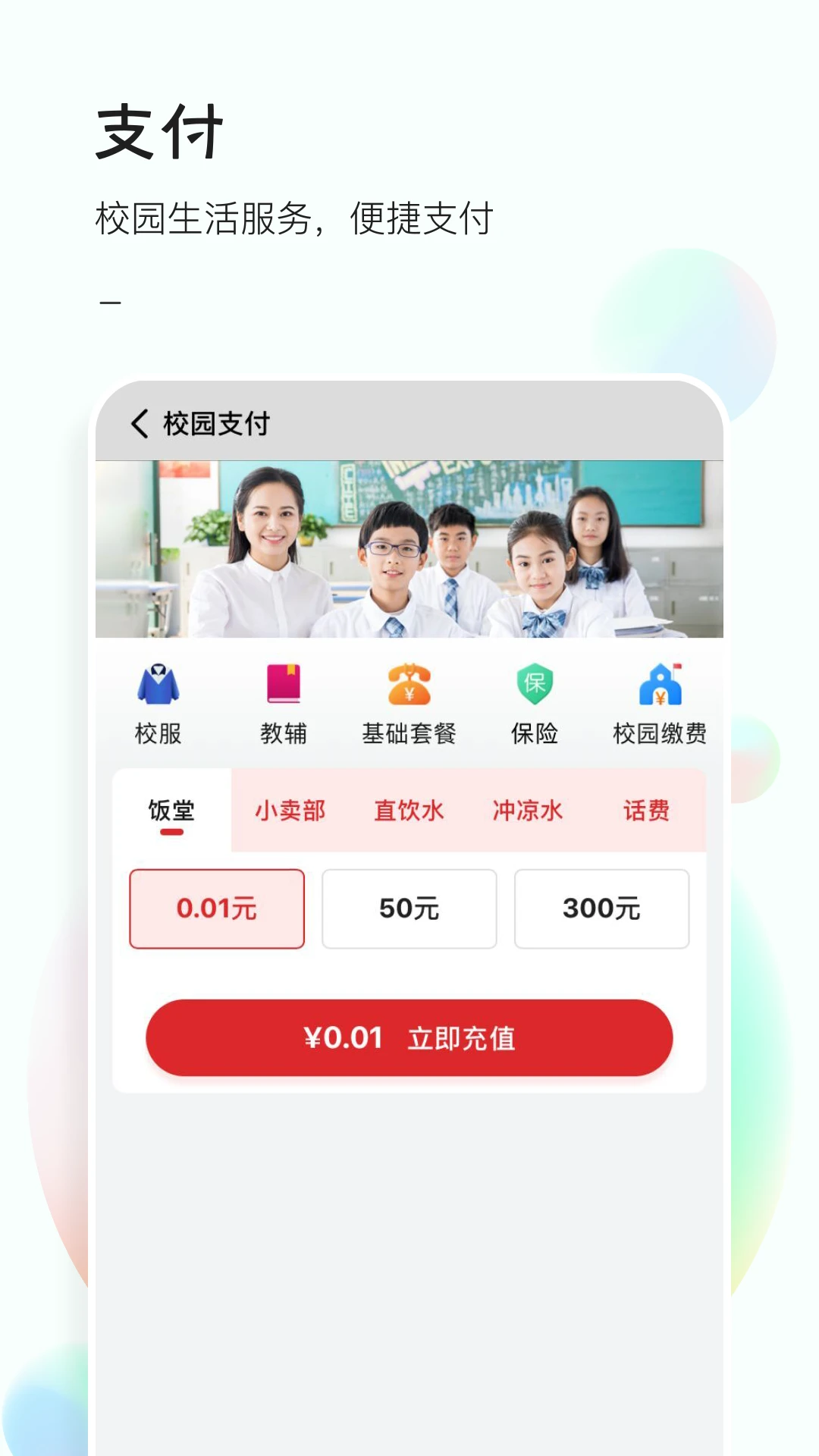 51校园截图