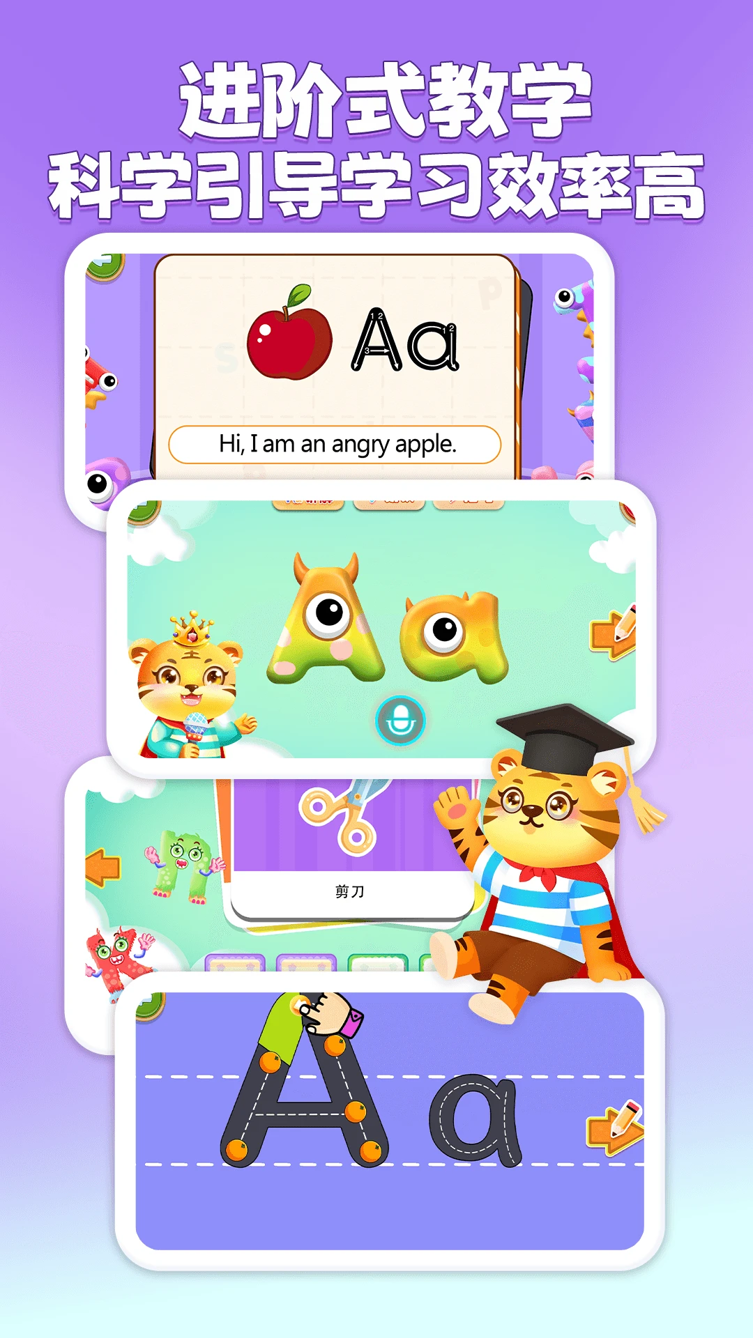 宝宝学英文字母截图