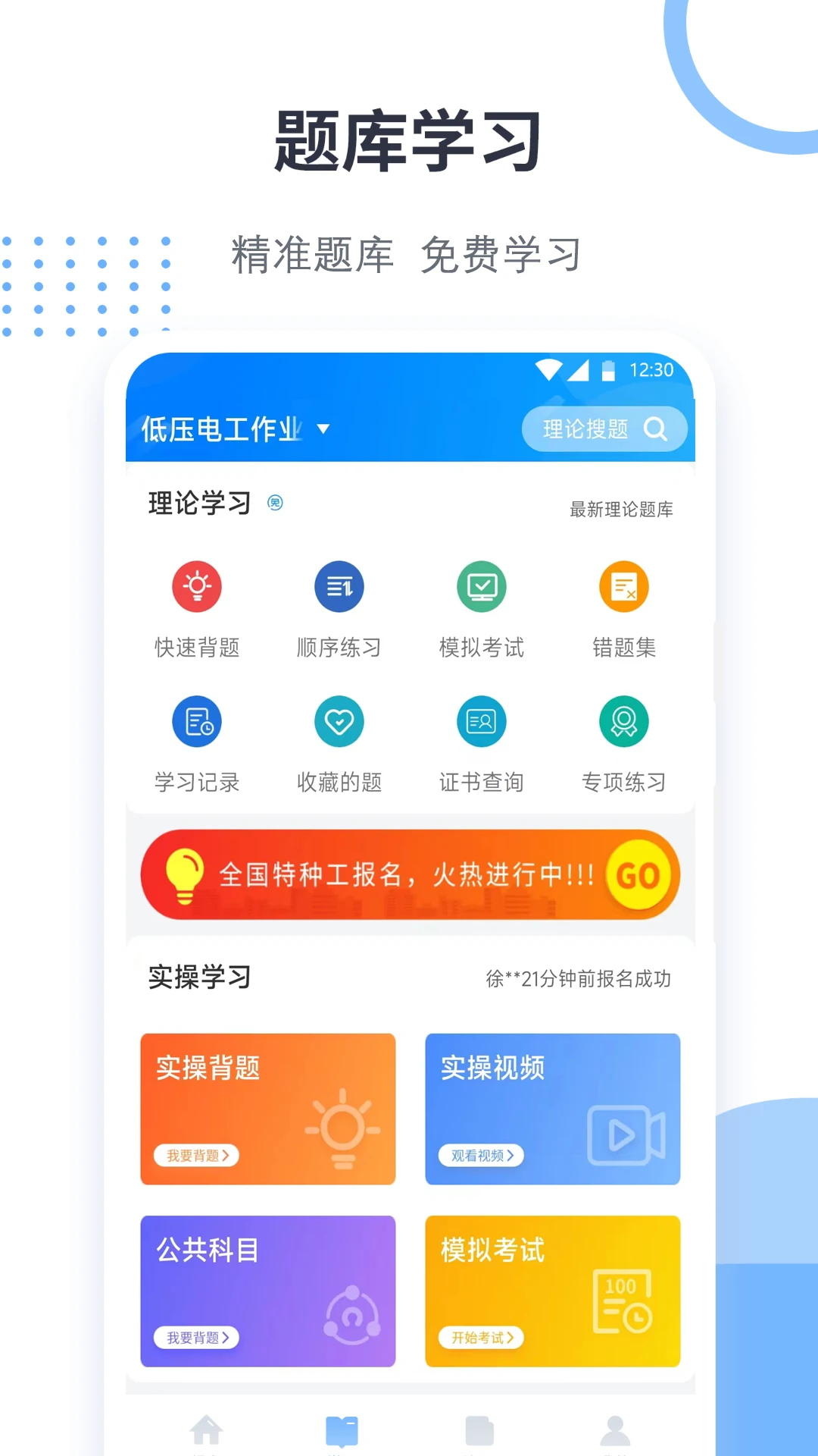 考证宝典截图