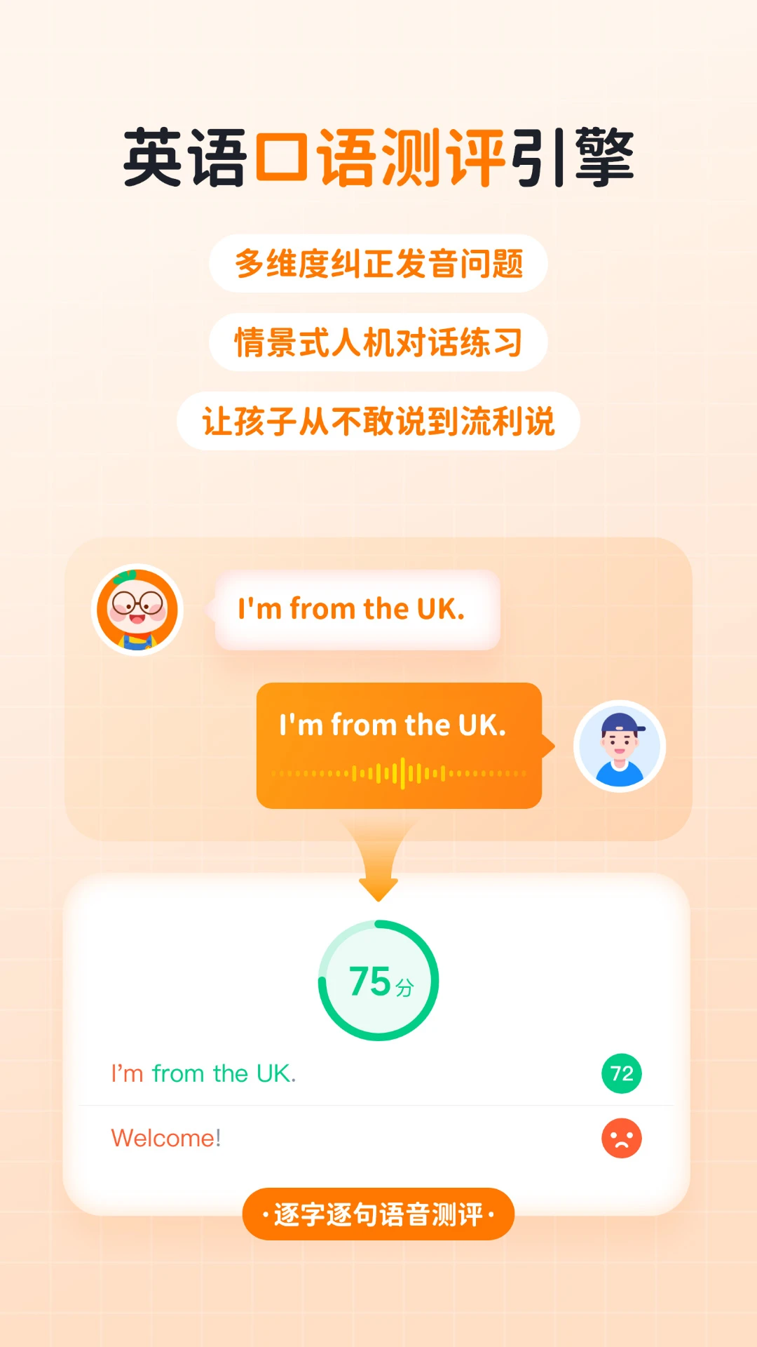 快乐学堂学生端截图