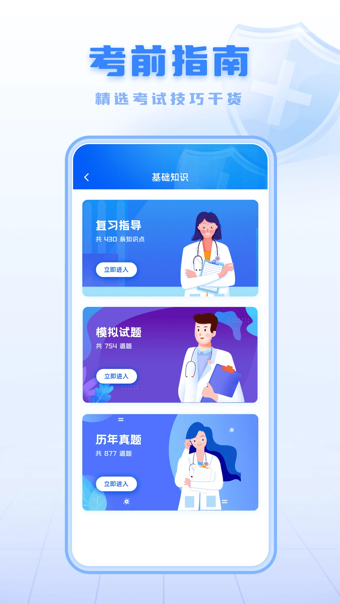 继续医学教育平台截图