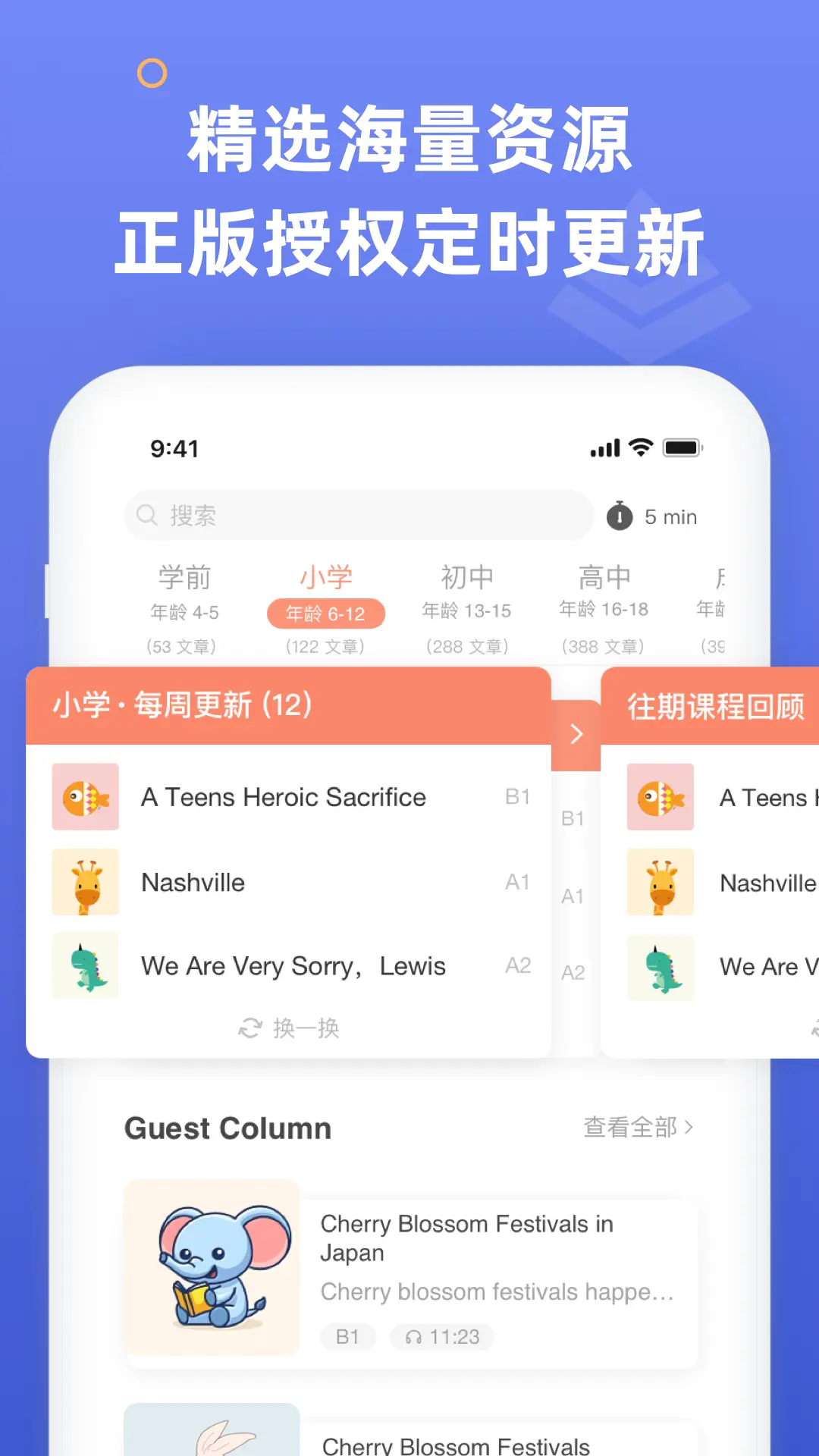 English Times截图