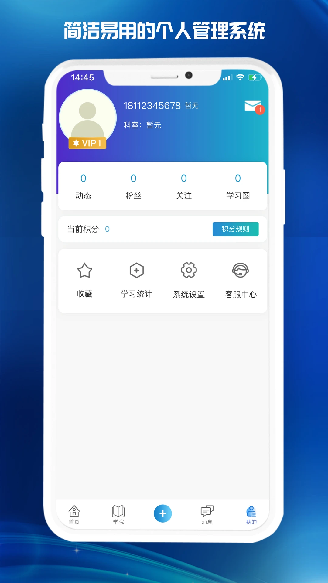 医东截图
