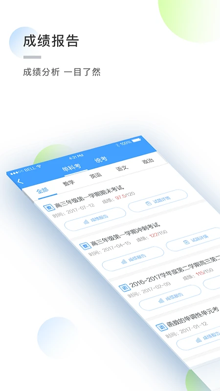 知心慧学学生端截图