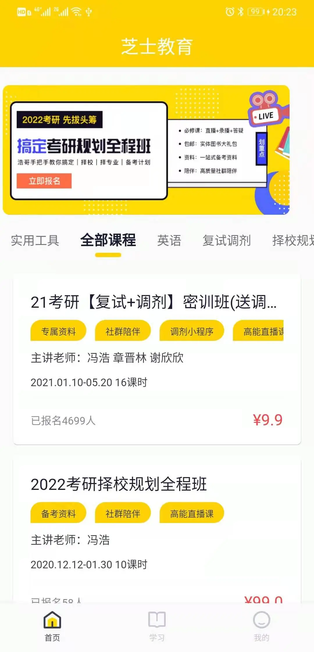 芝士截图