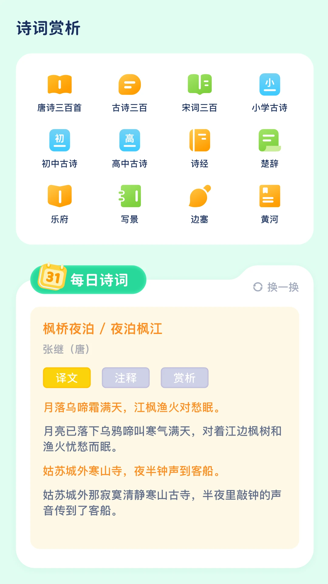 作文纸条截图