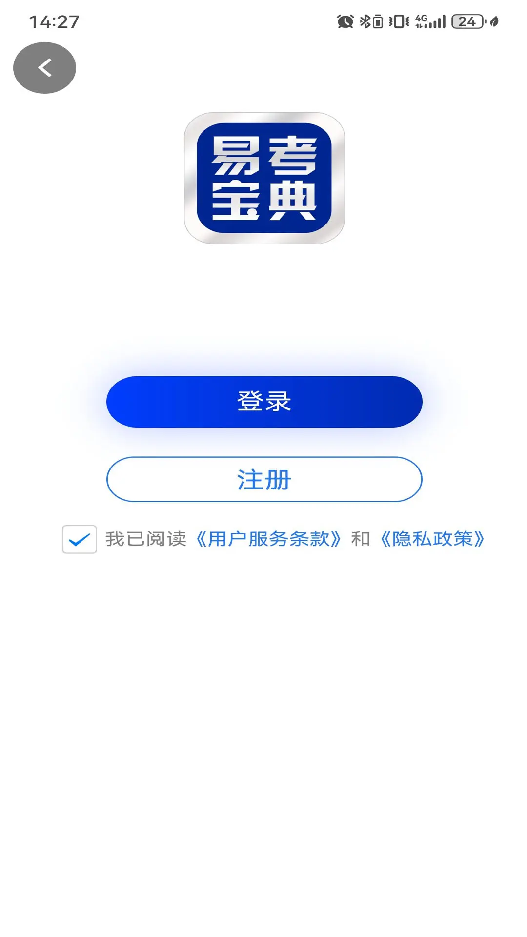 易考宝典截图