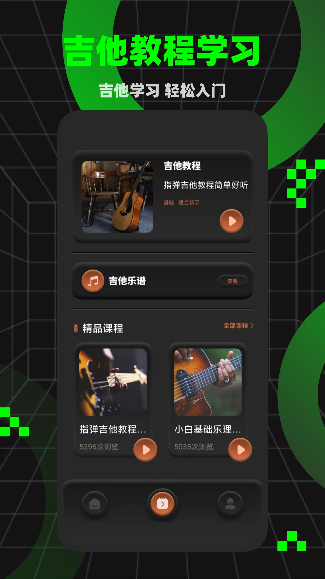 唱准音截图