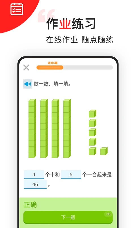 同步学-柯灵思截图