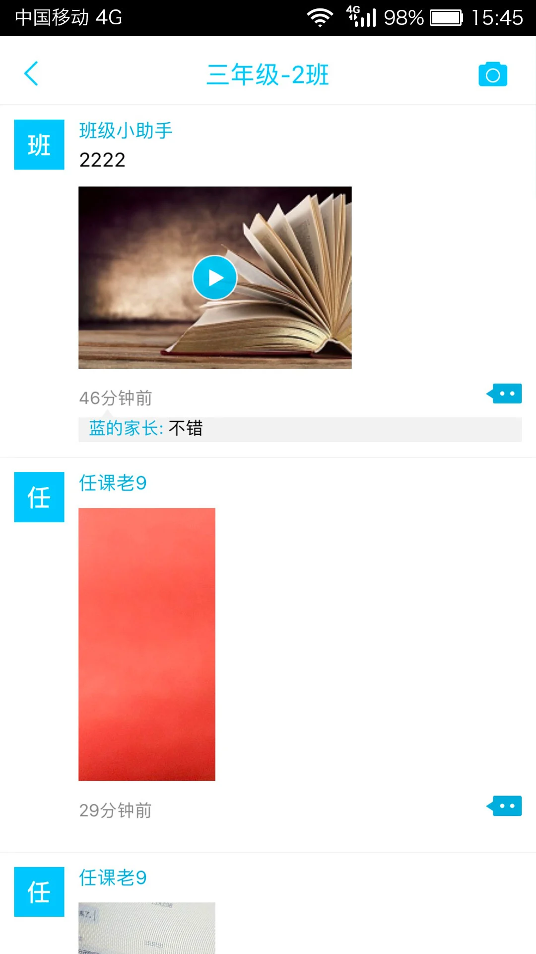 广西和教育截图