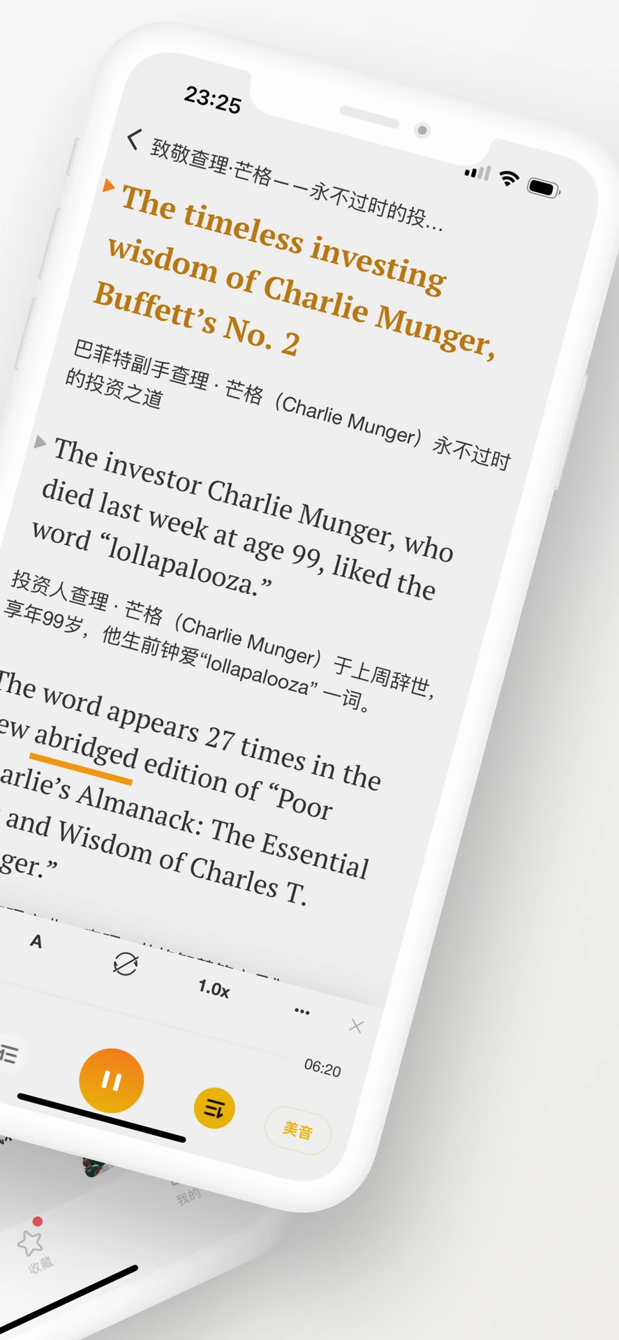 及目阅读截图
