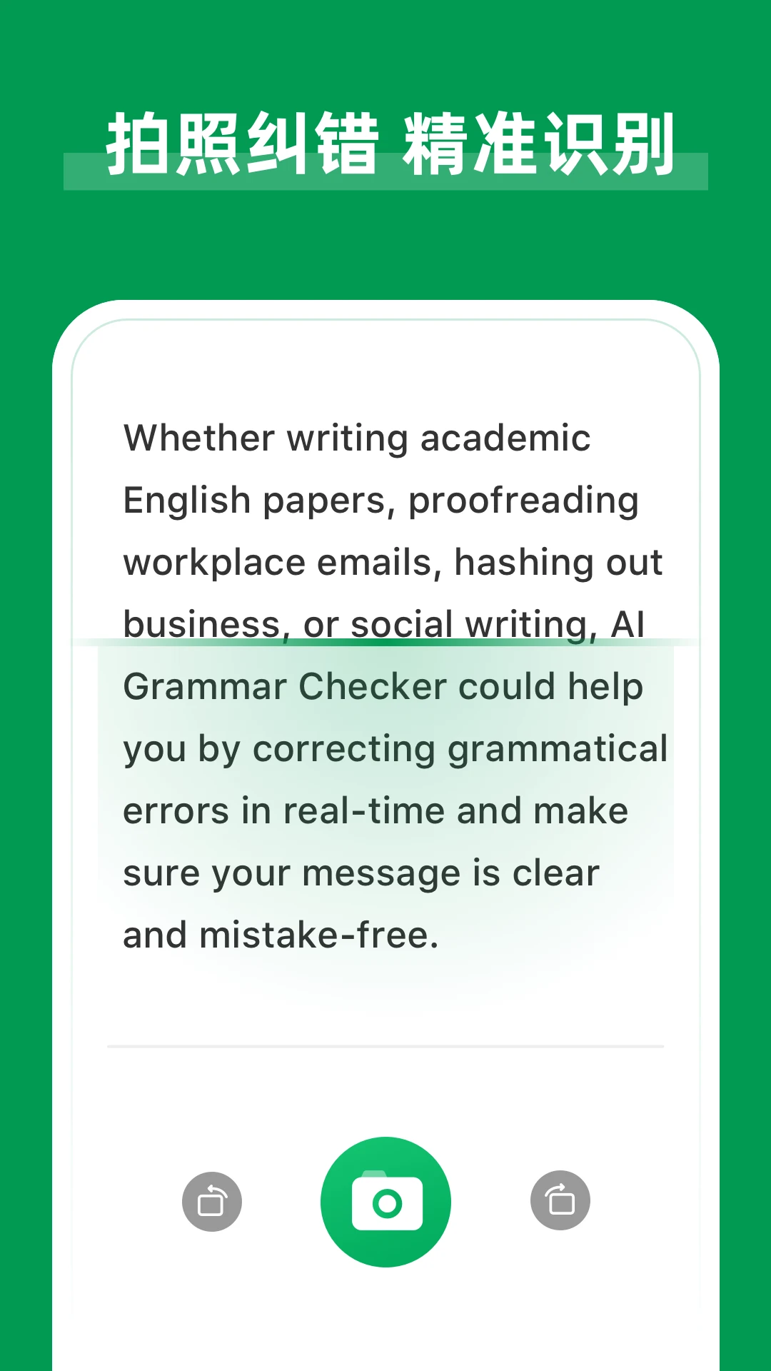 AI Grammar截图