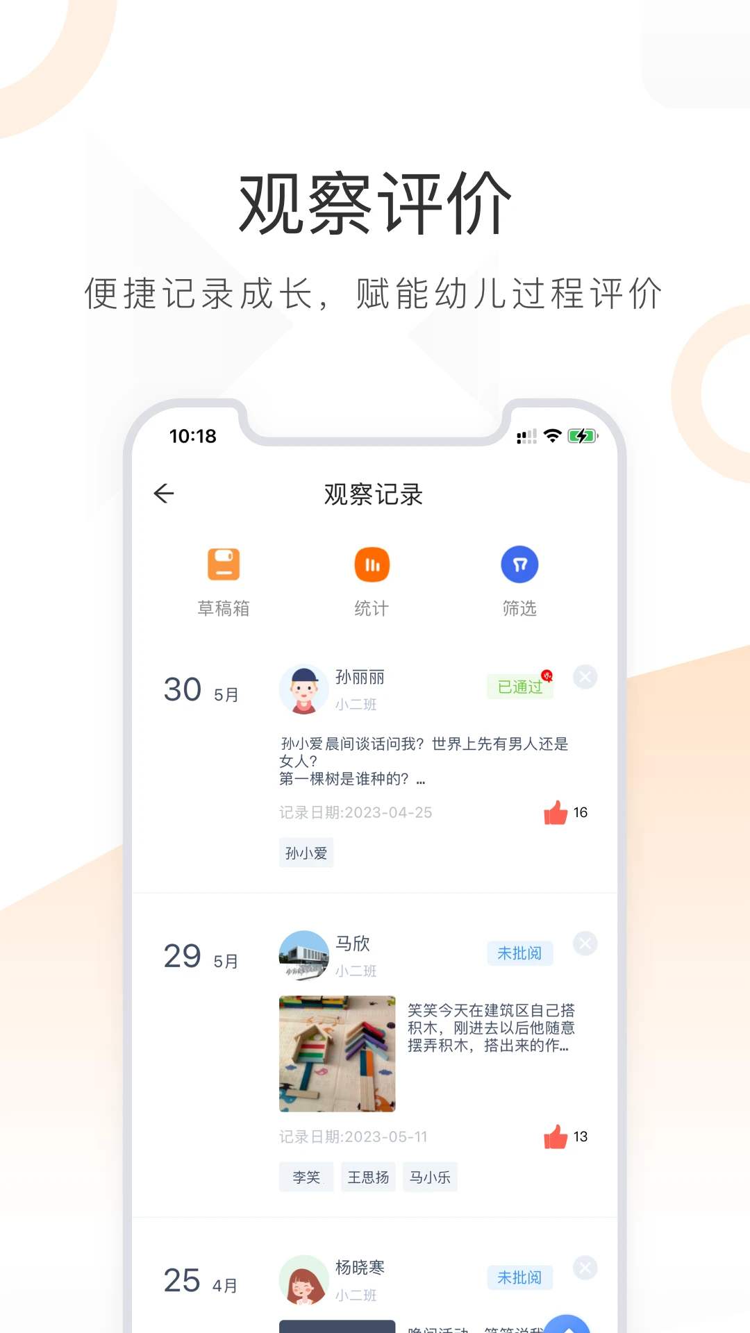 小方桌截图