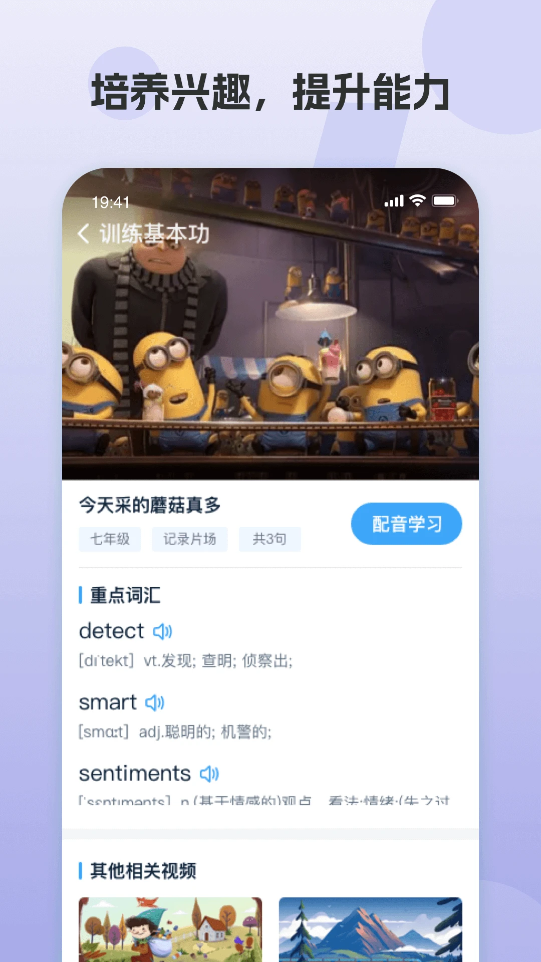 凤凰AI英语截图