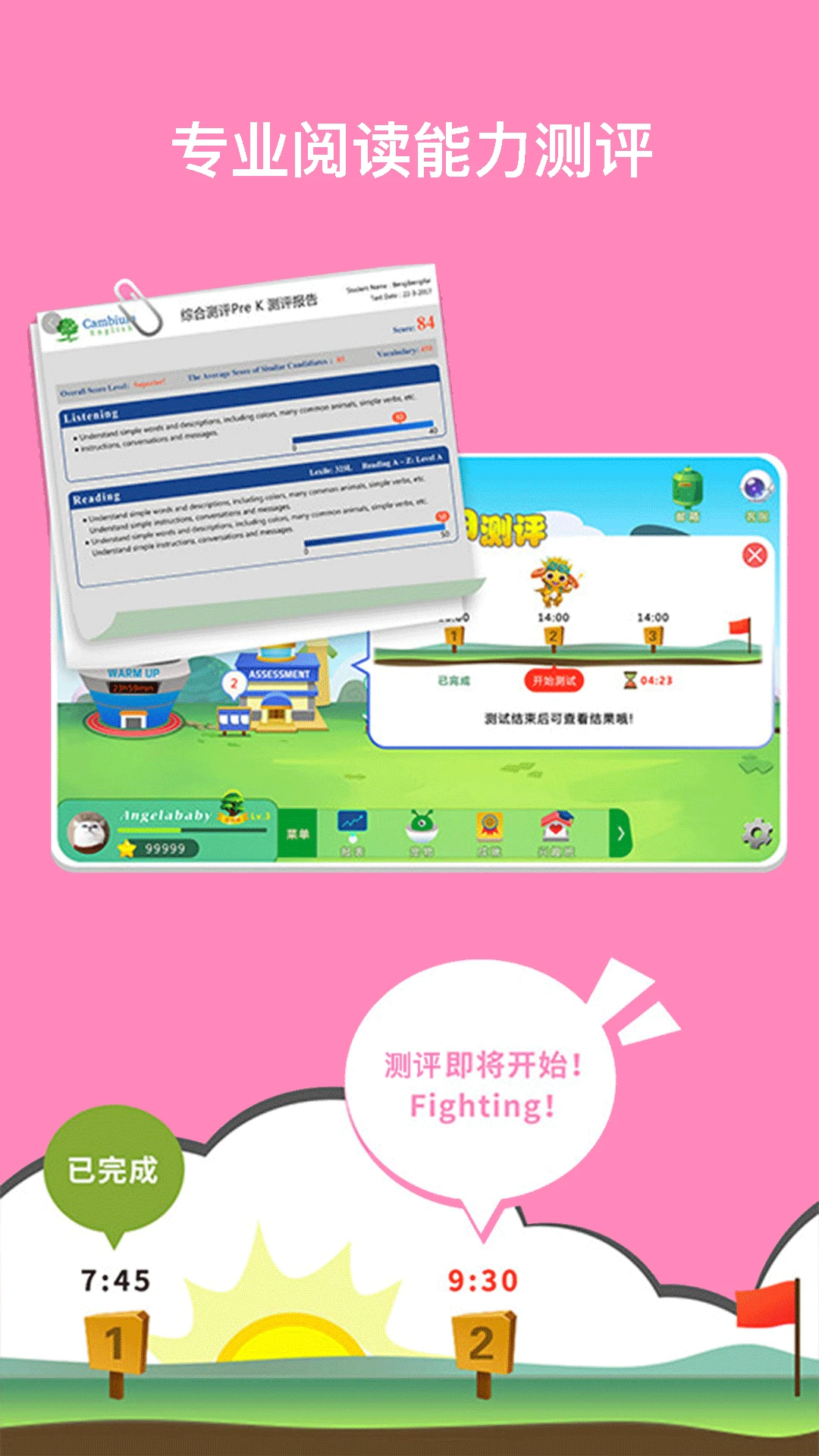 RAZ课堂截图