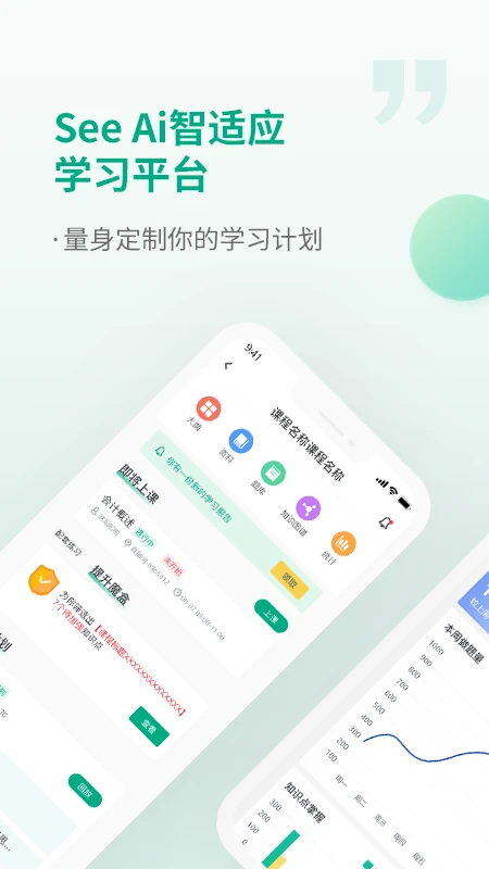 恒企网校截图