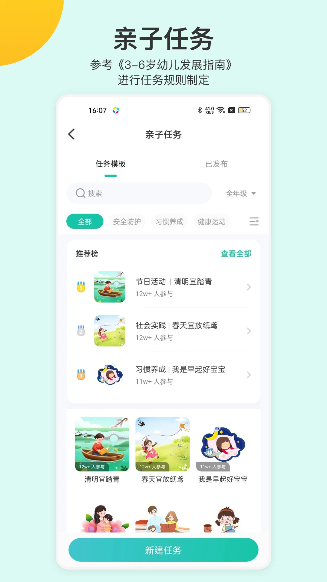 掌心宝贝园丁截图