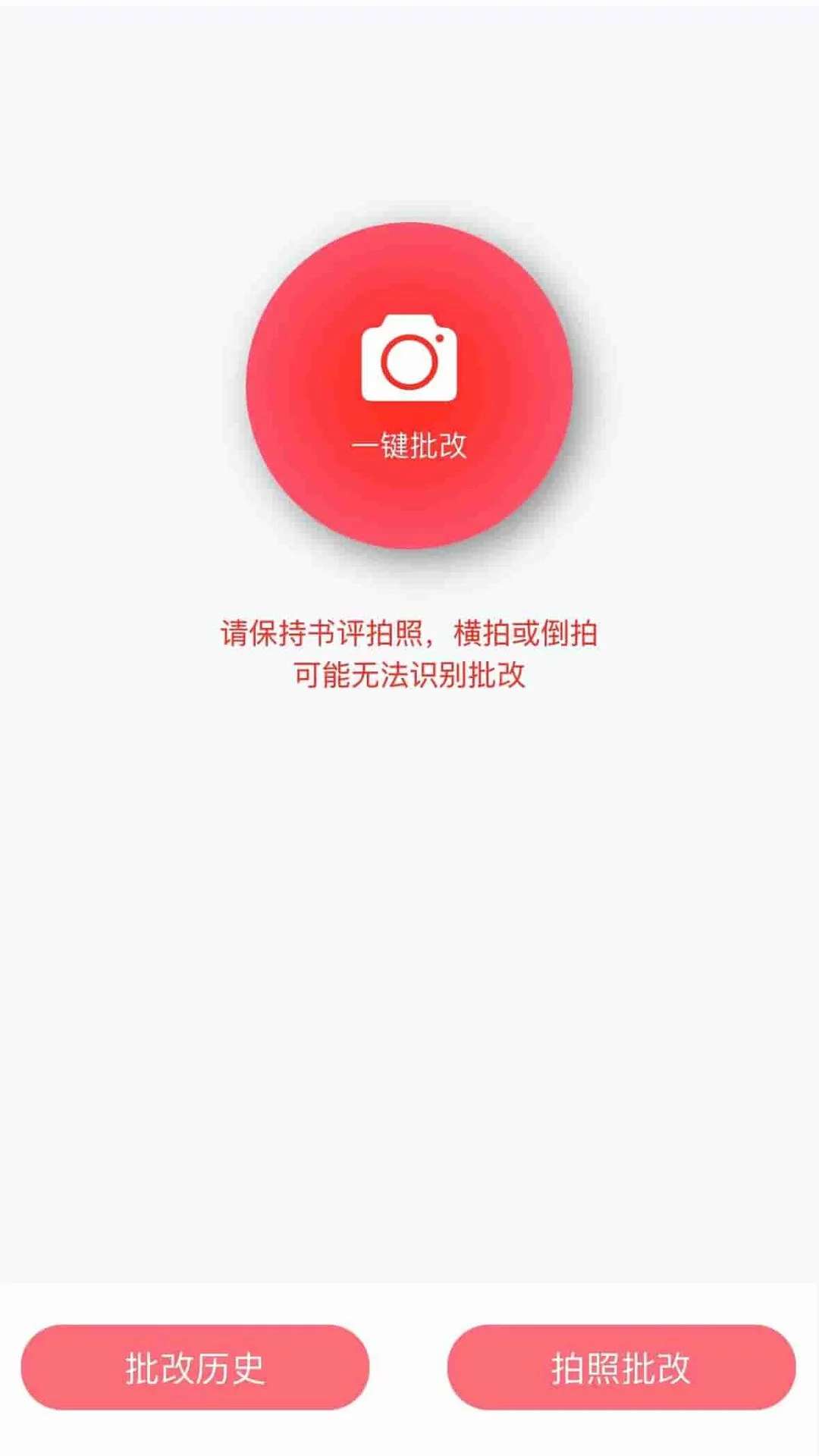 阳光同学截图