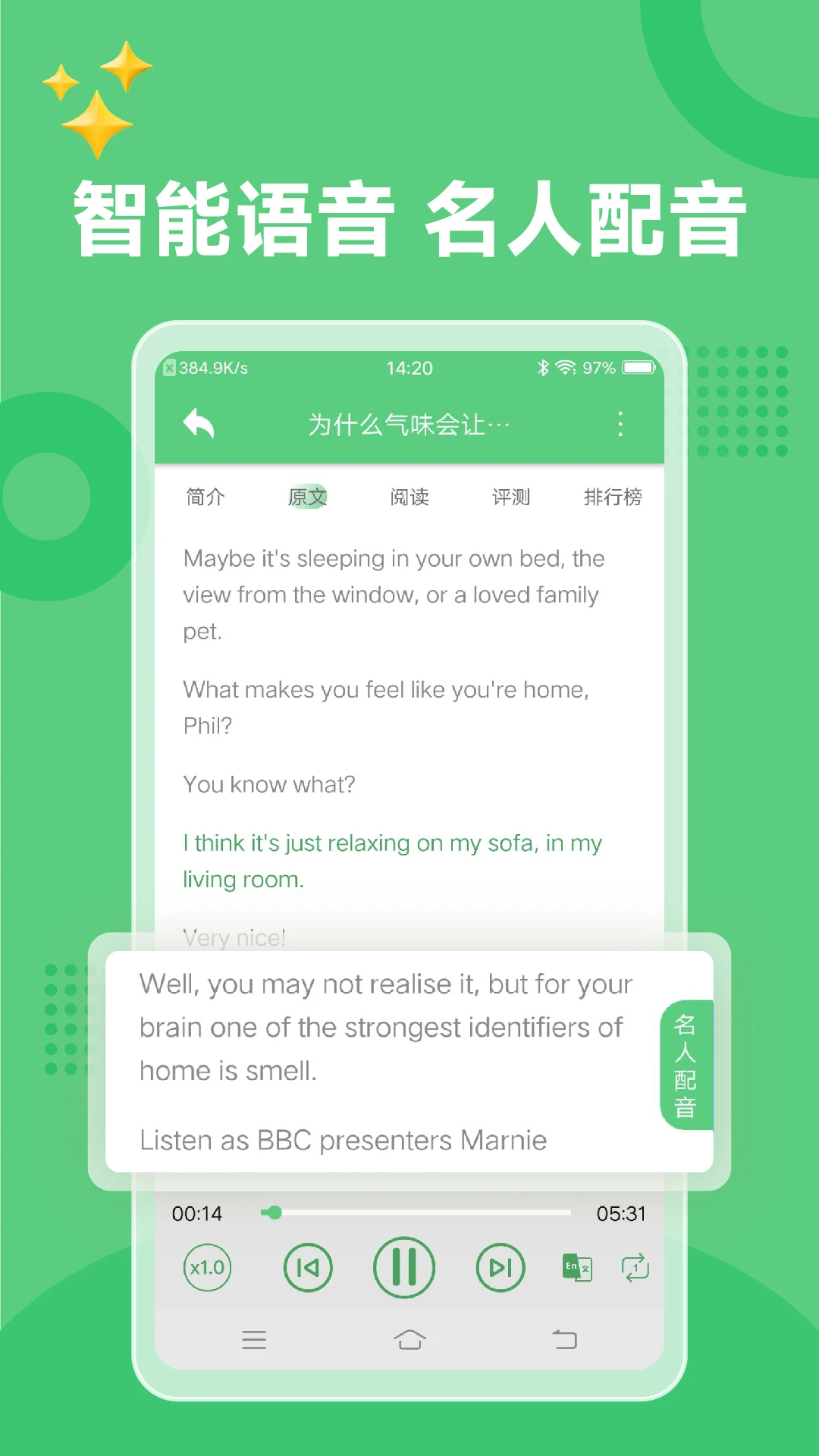 6分钟英语截图