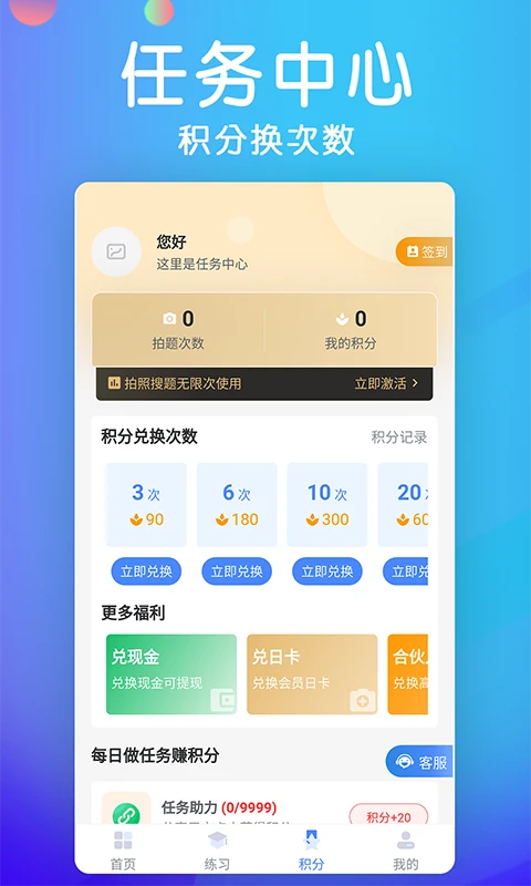 车主搜题宝典截图