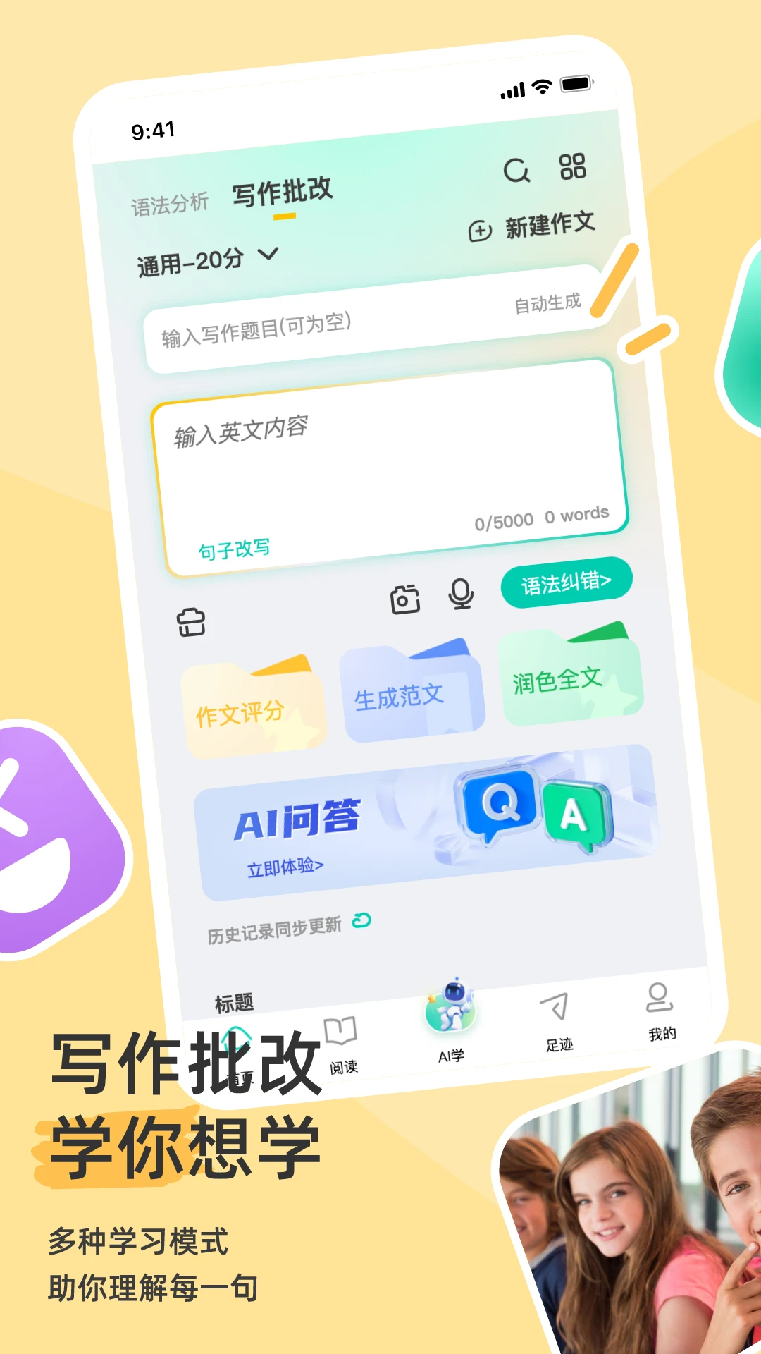 语法分析助手截图