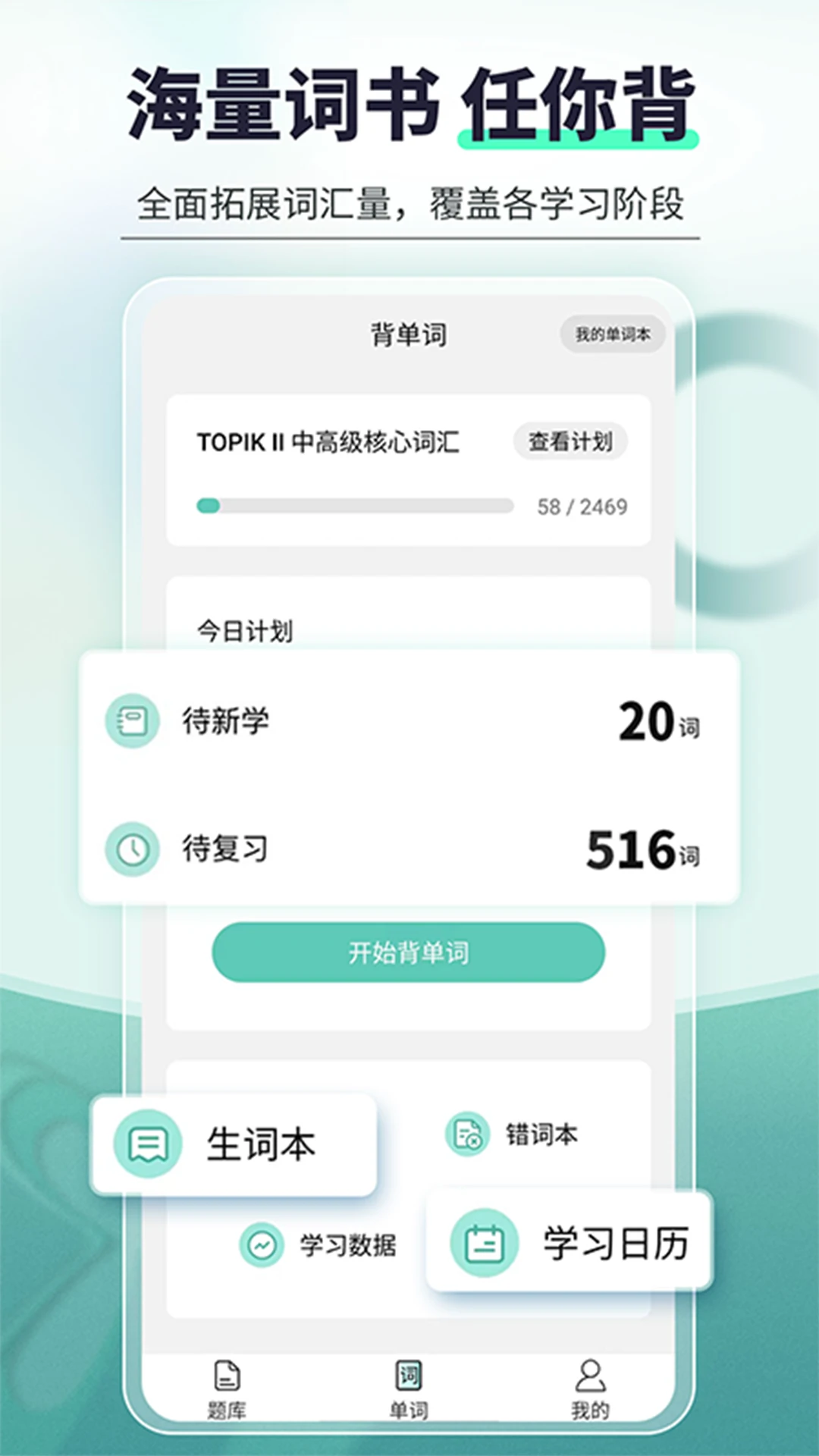 刷题宝典截图