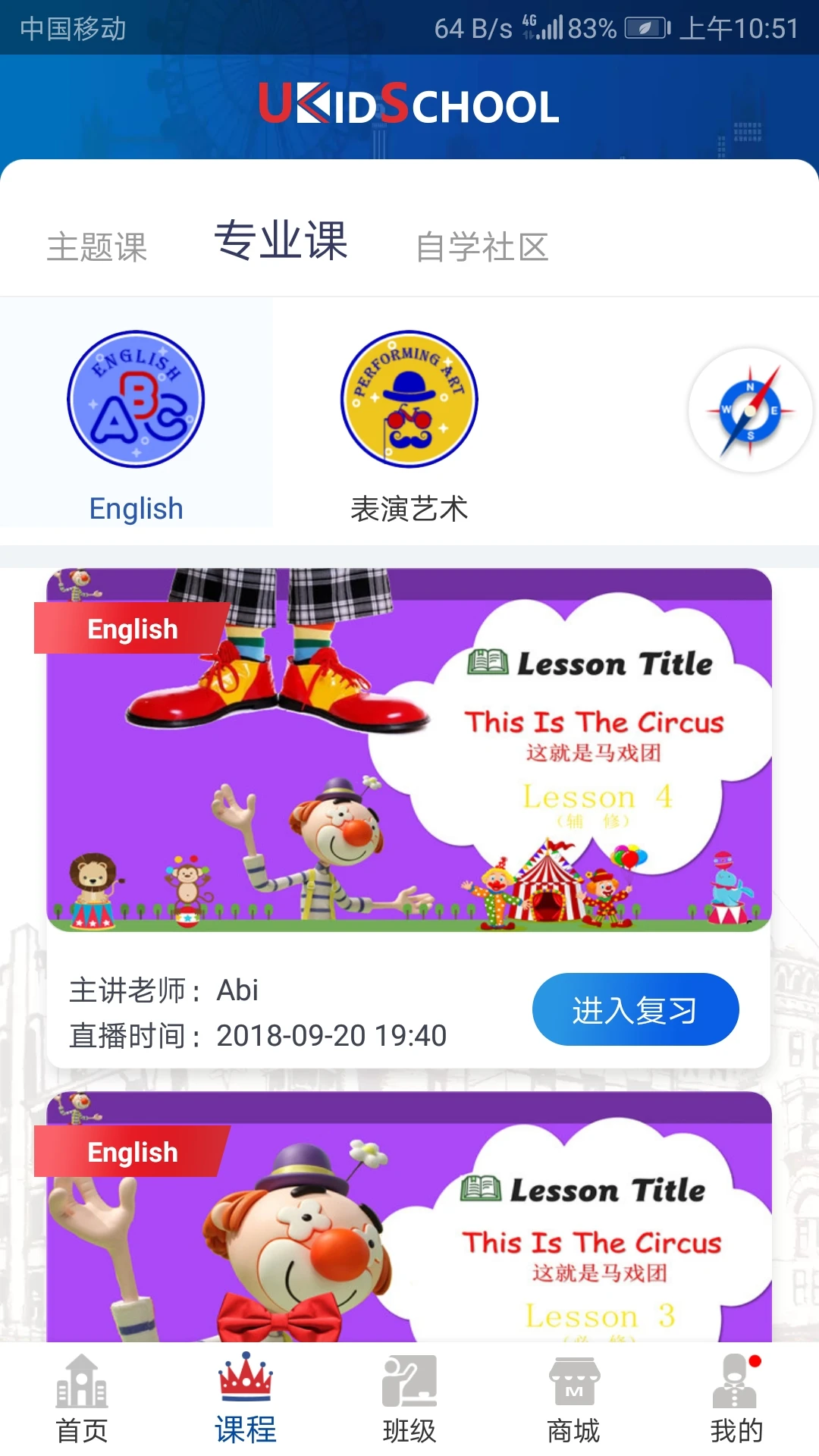 UKidSchool截图