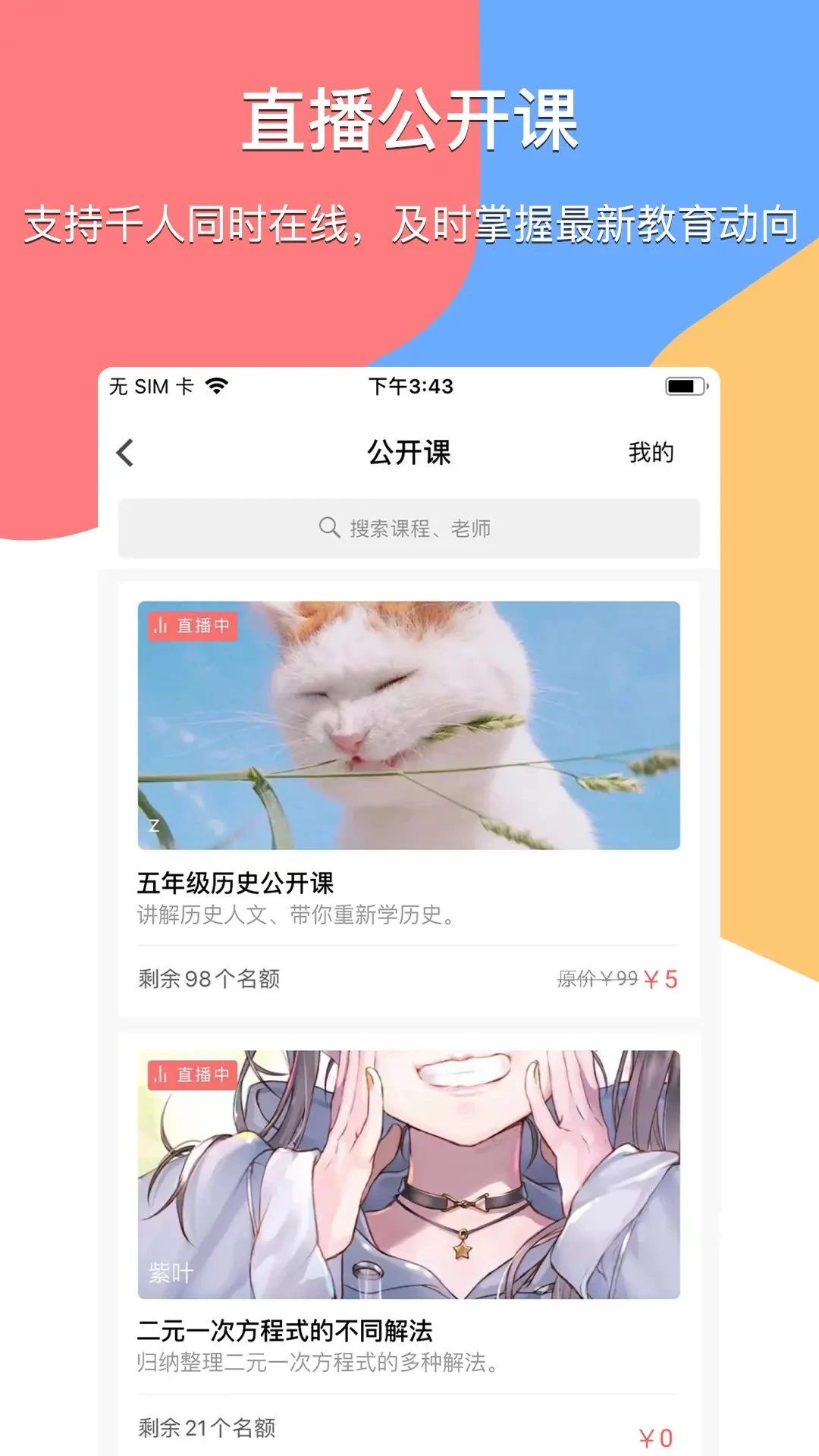 掌通宝家长版截图