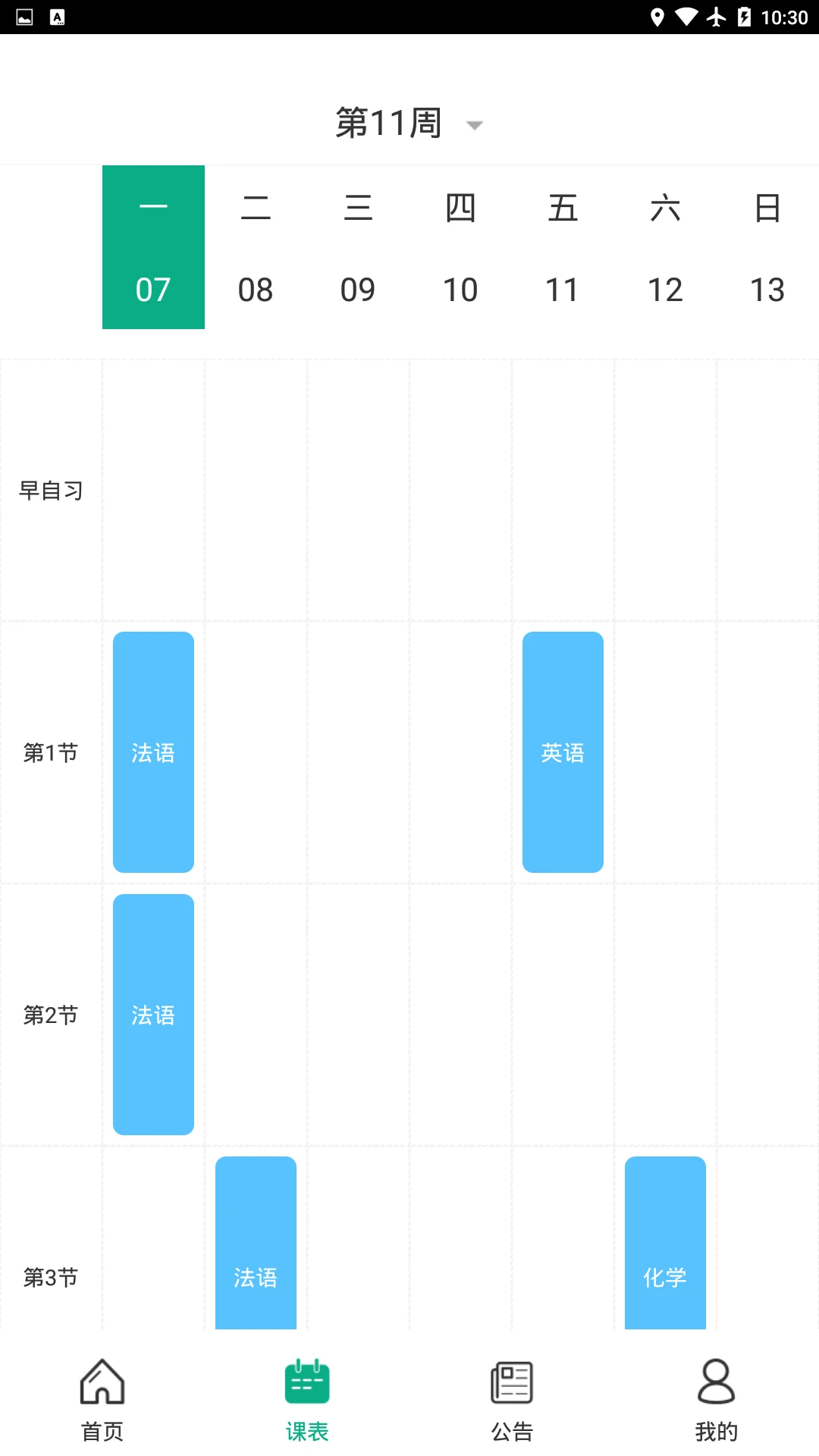 木马课堂截图