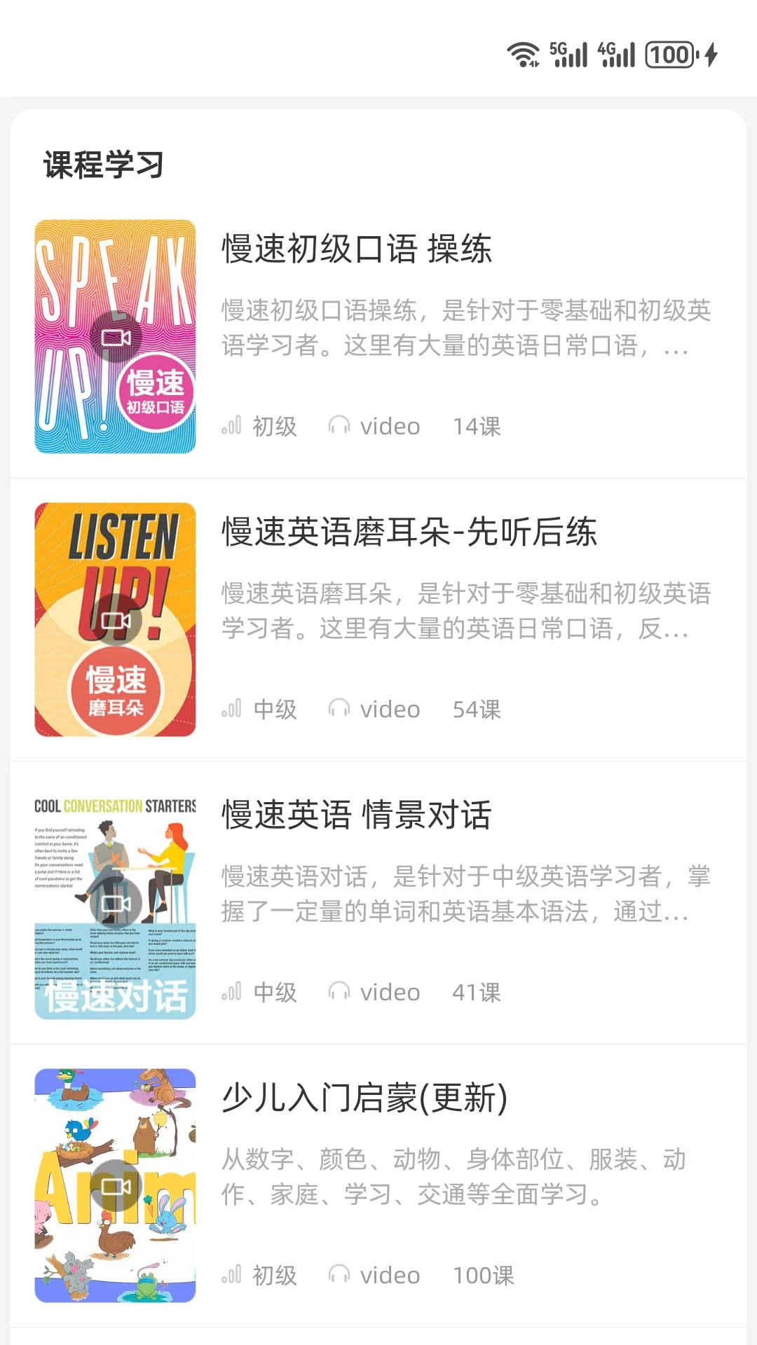 英语口语8000句截图