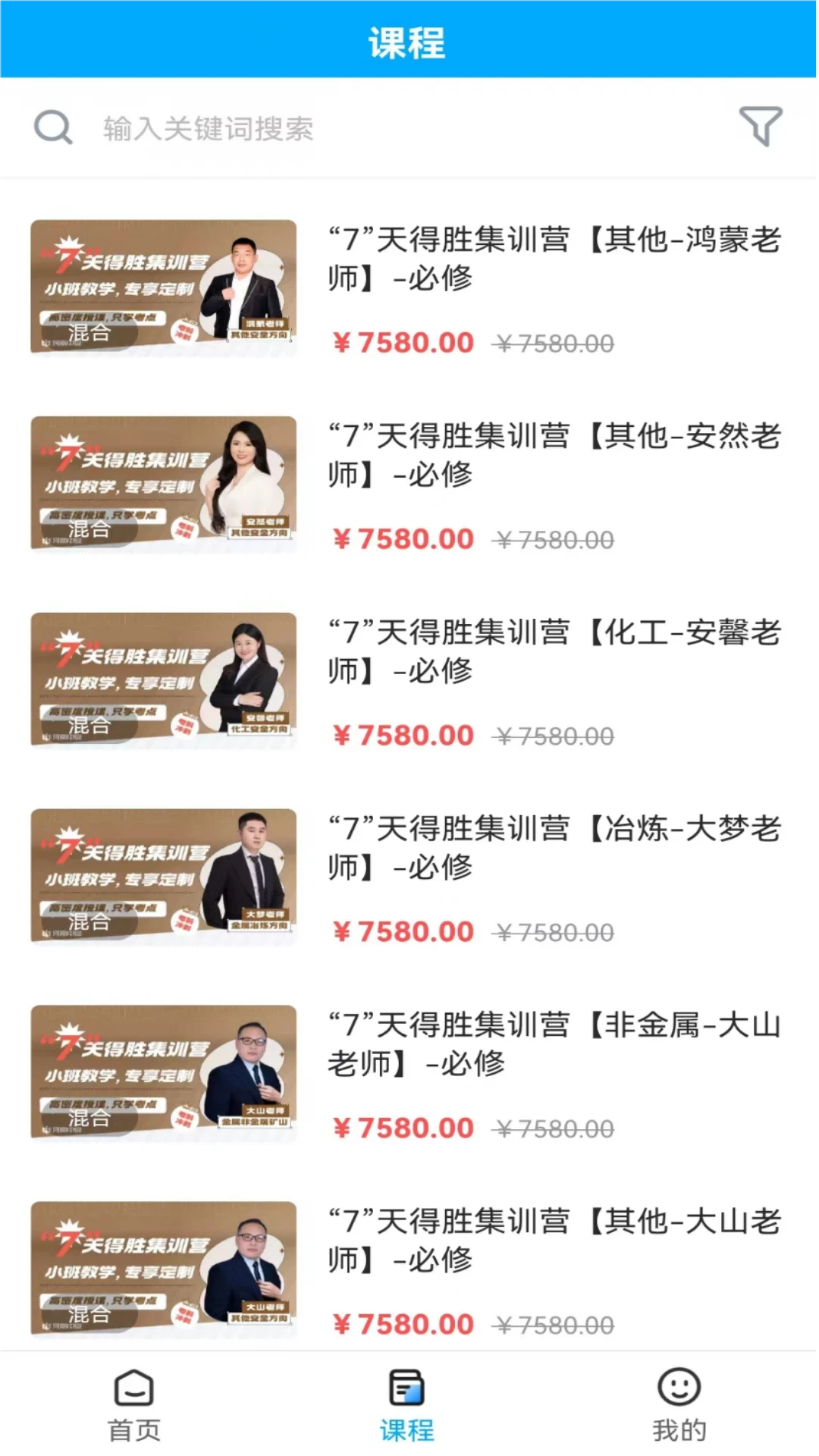 河南中安1对1截图