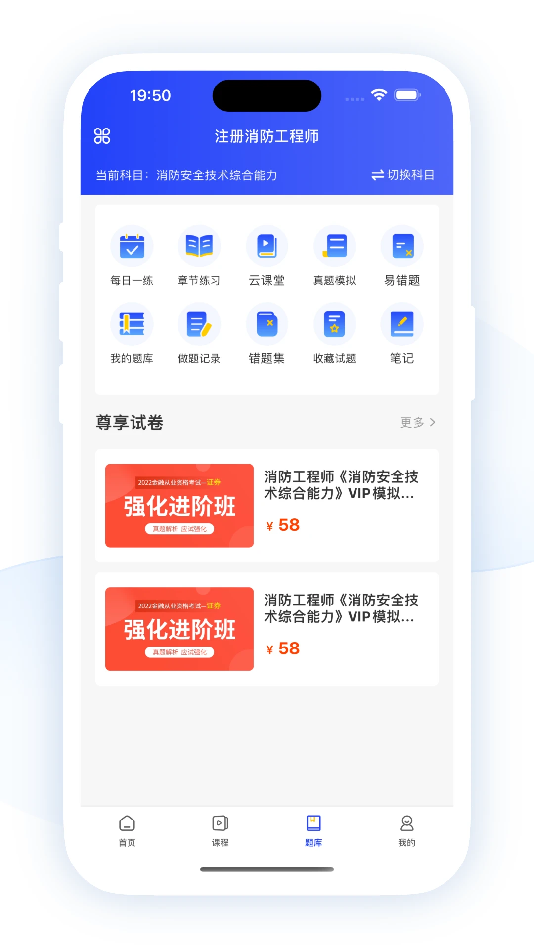 职成课堂截图