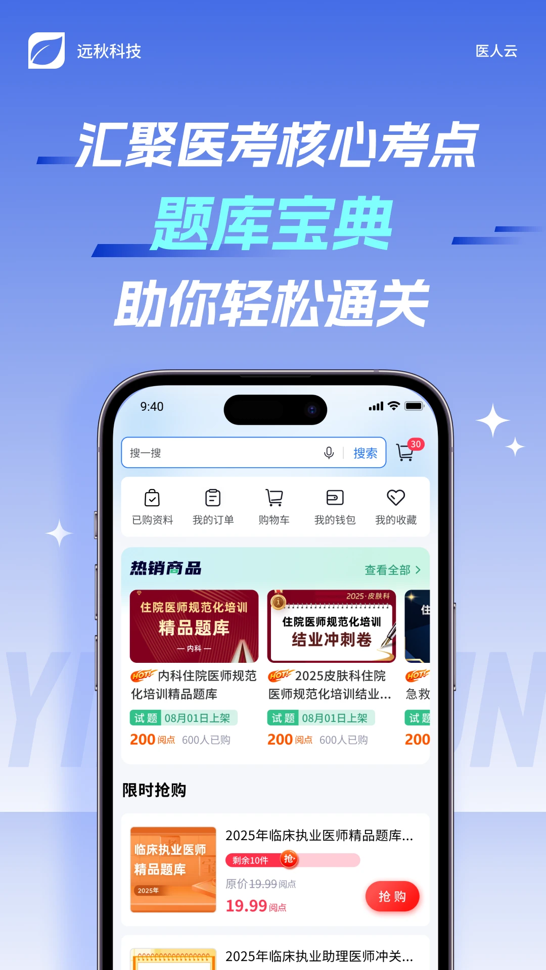 医人云截图