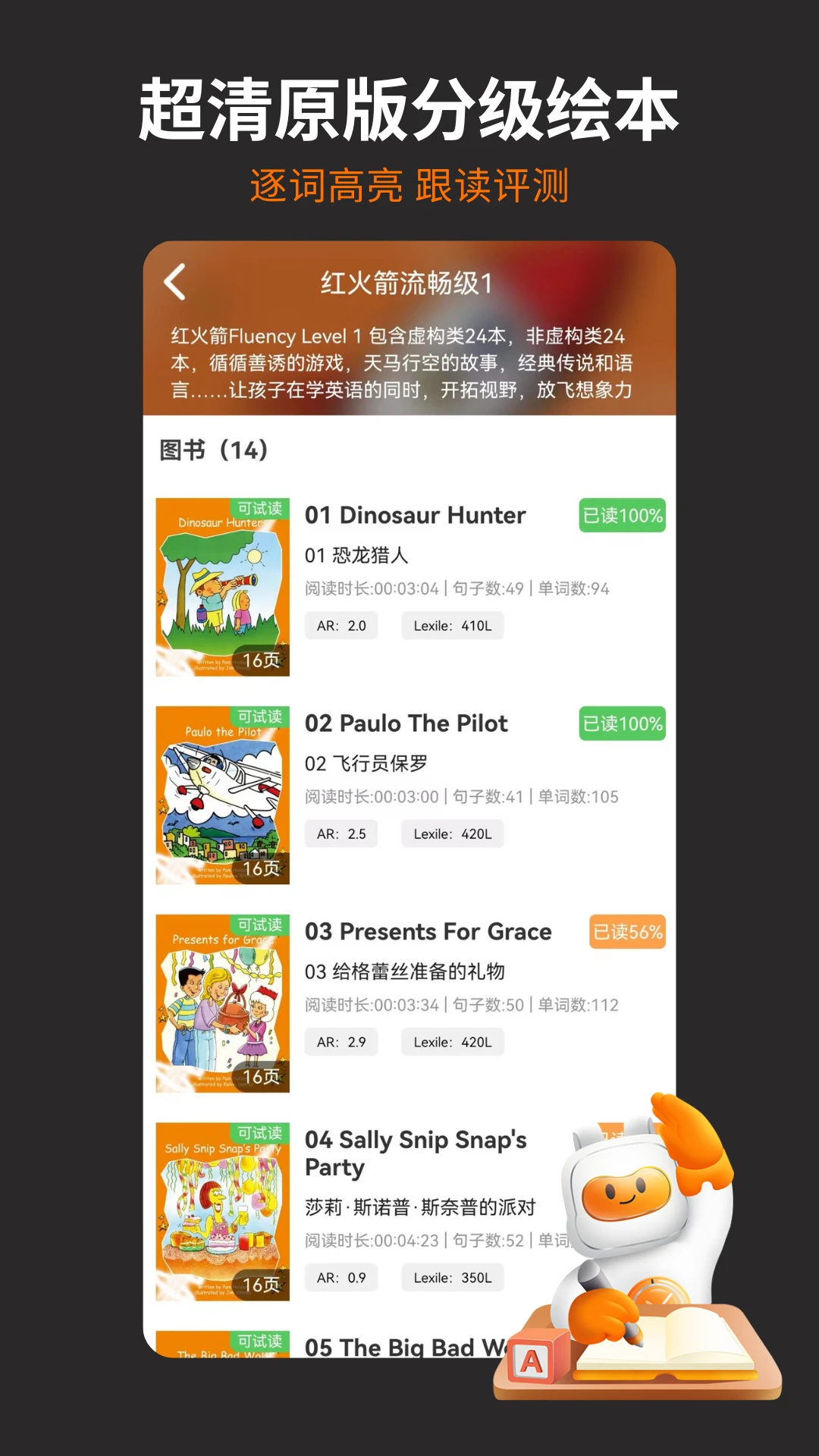 非常小宝截图