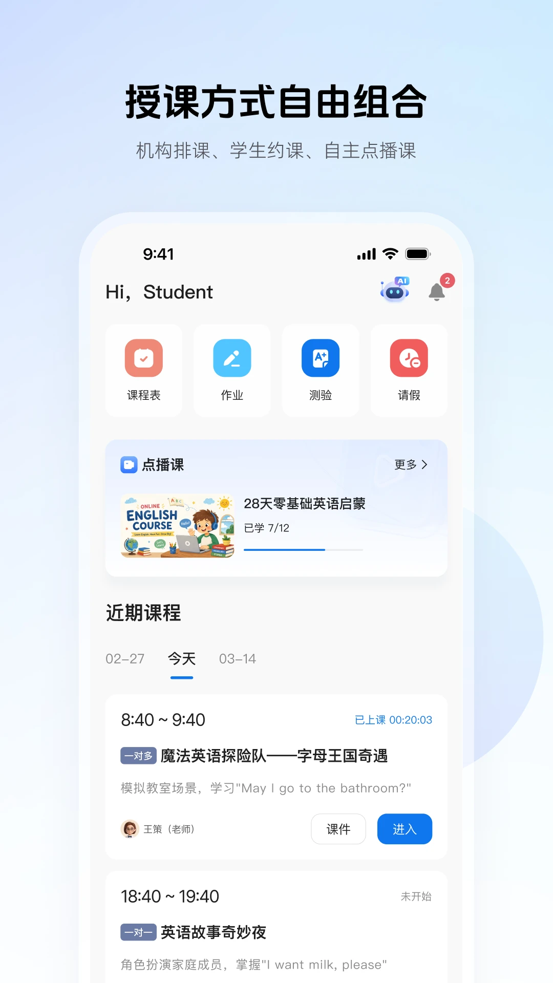门课截图