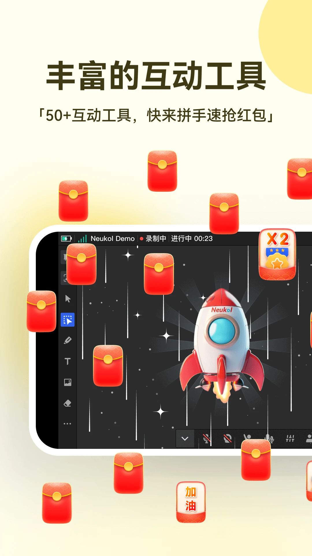 Neukol截图