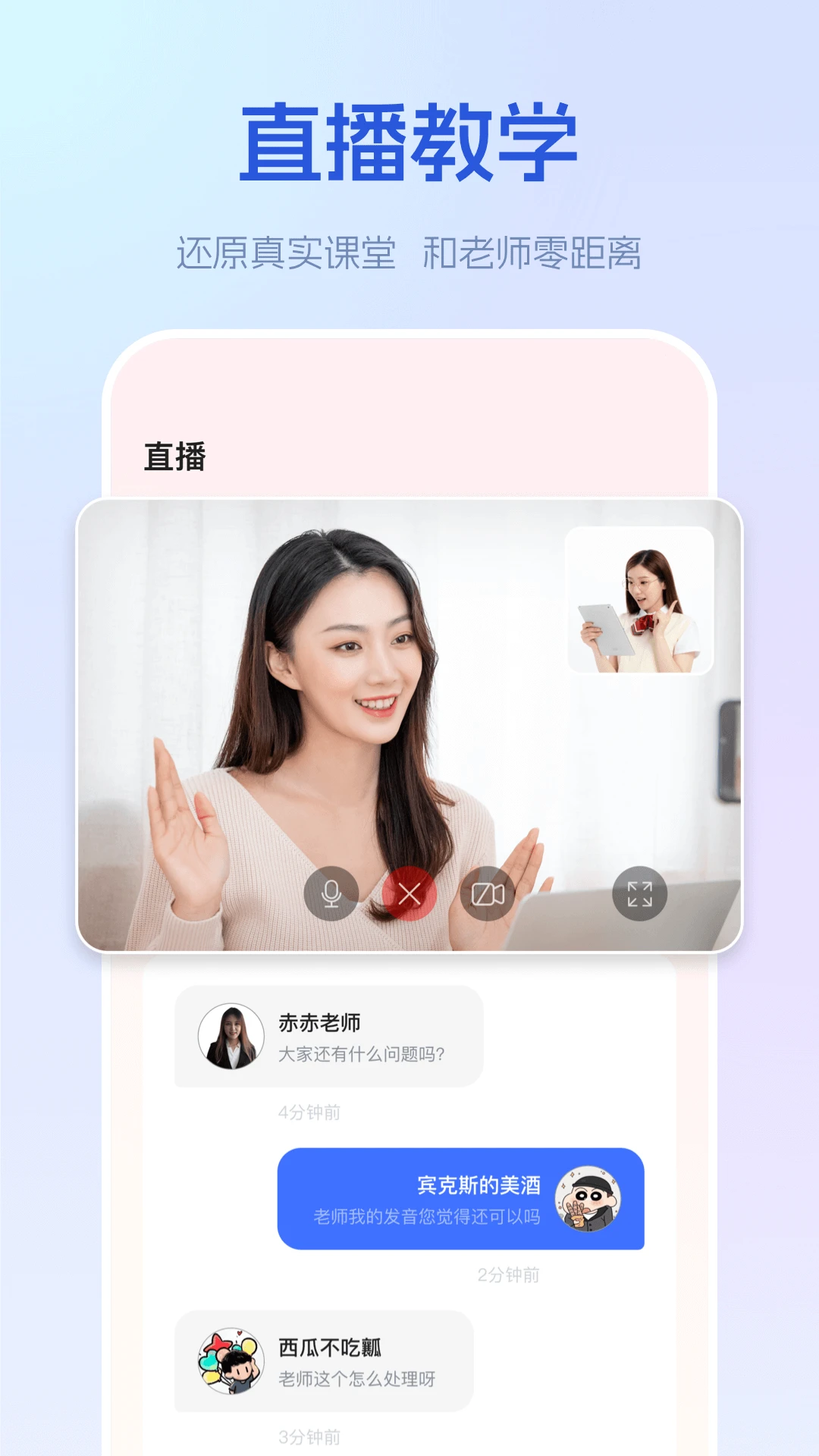 早道网校截图