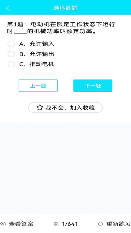 蜀应云截图