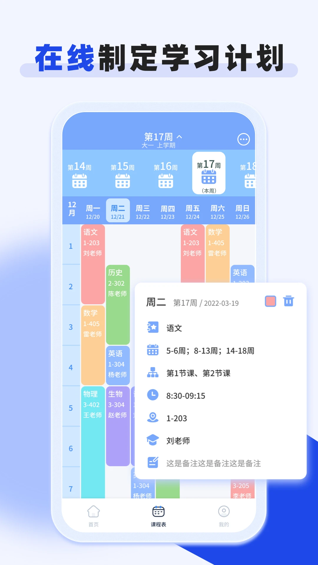 嗨学网截图
