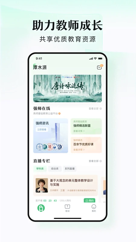 潭水源截图