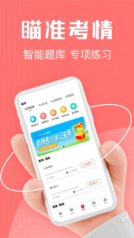 军建教育截图