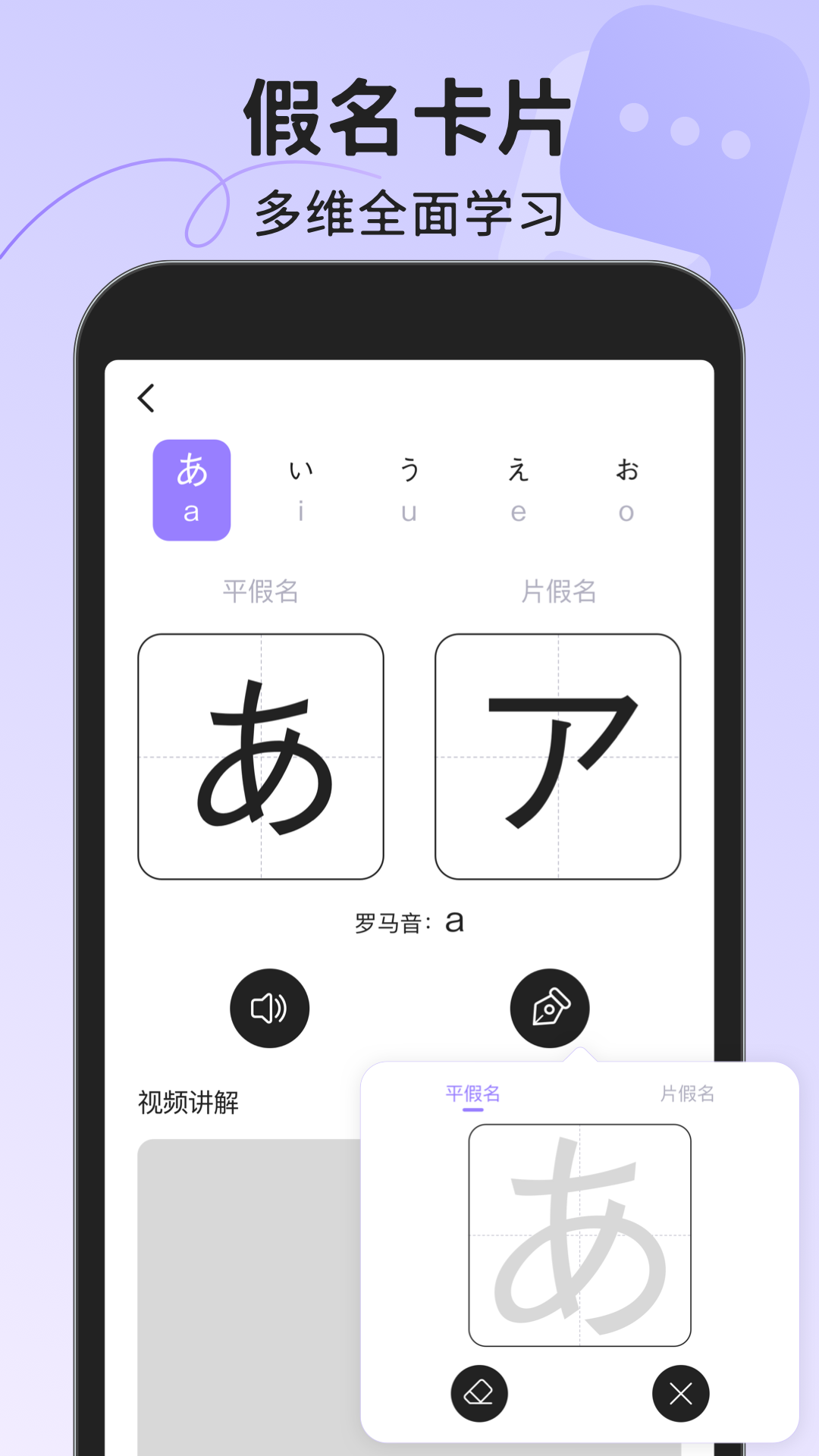 日语五十音图截图