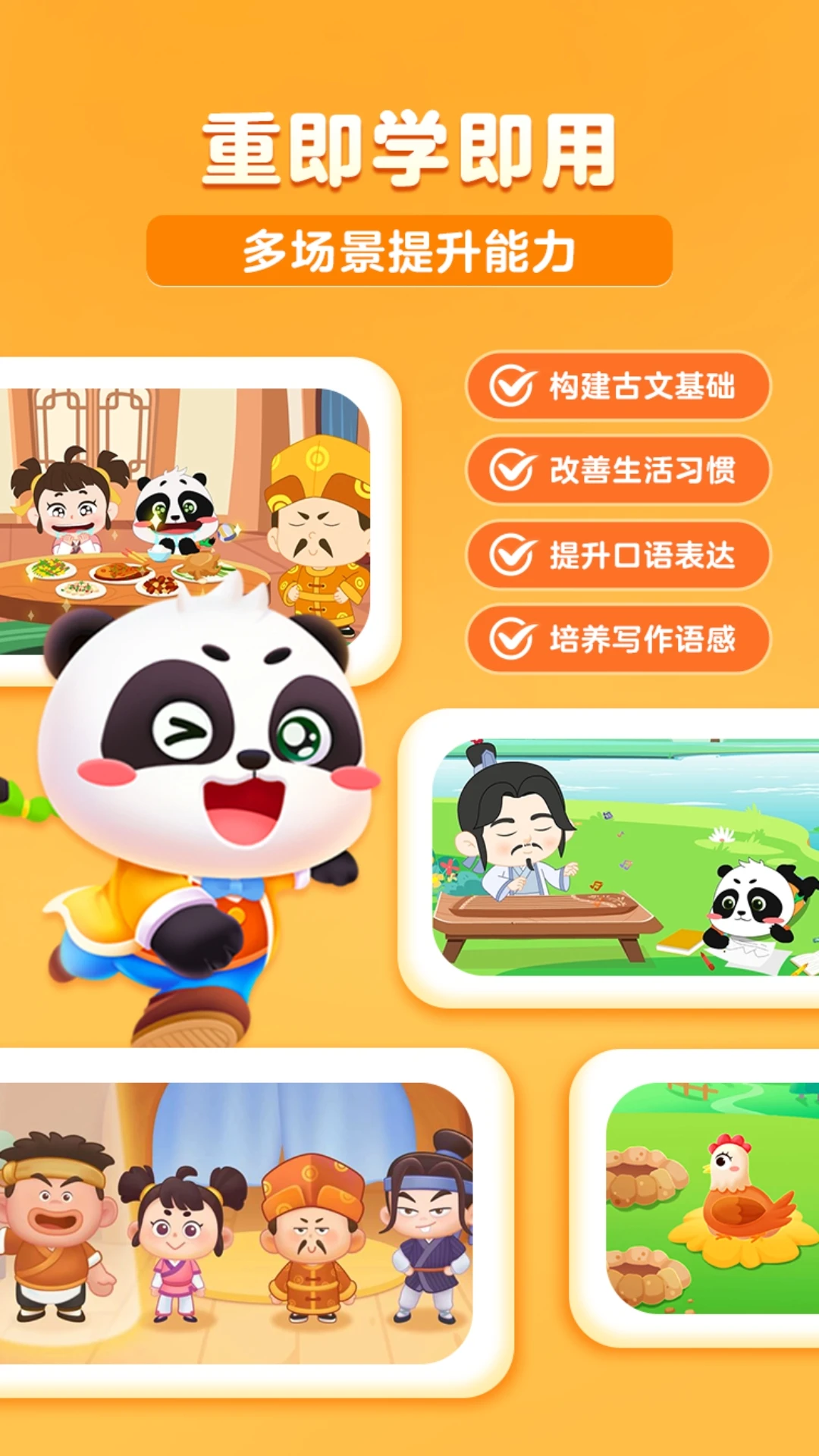 毛豆爱成语截图