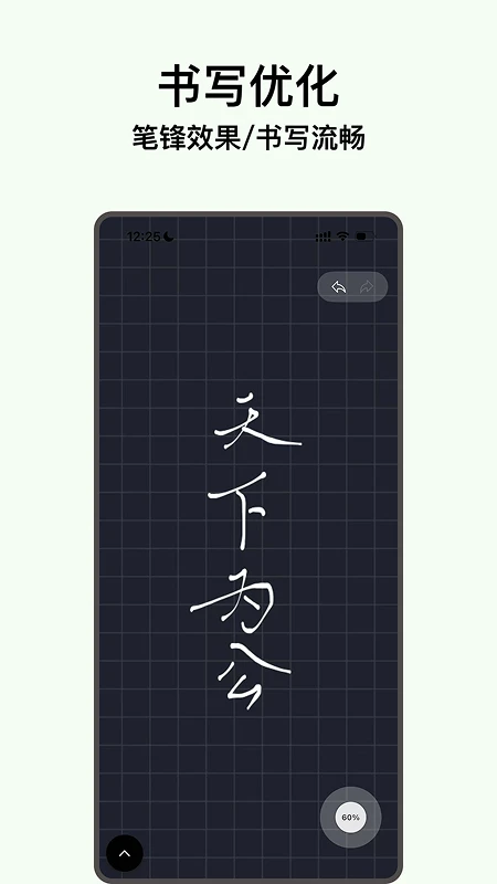 电子黑板截图