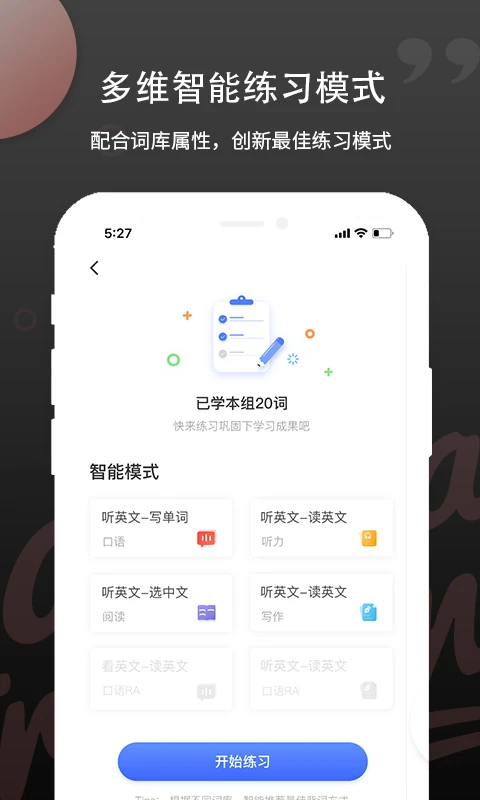 PTE单词截图